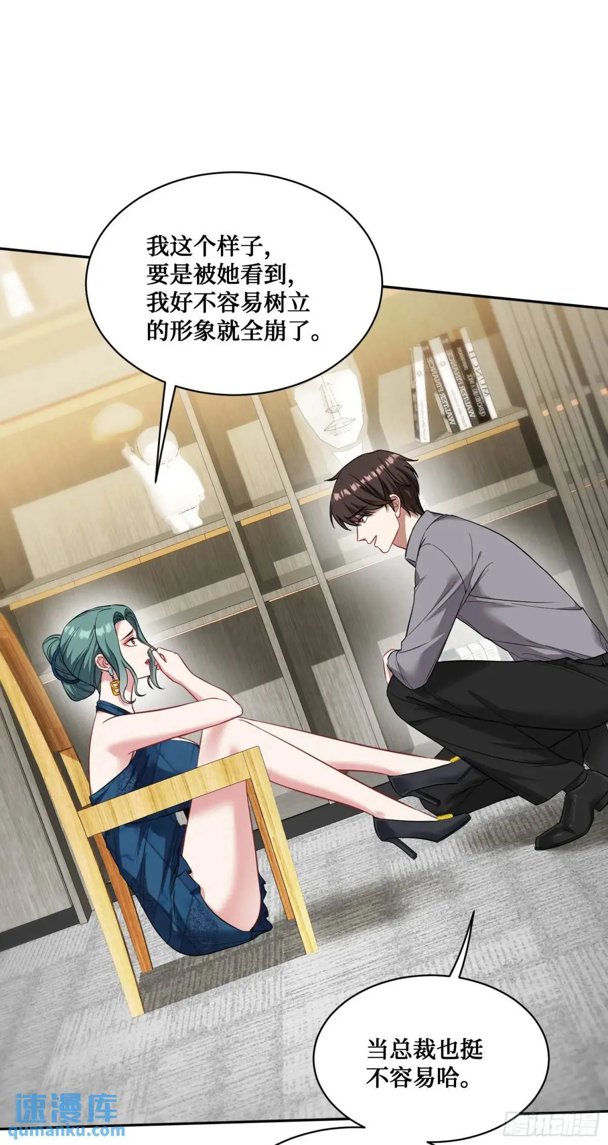 第30回：换个体位试试？ 第23页