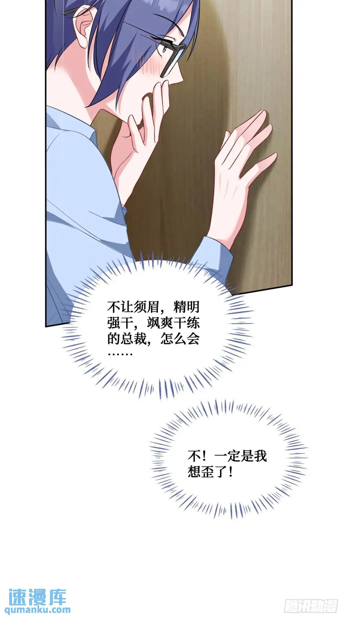 第30回：换个体位试试？ 第28页