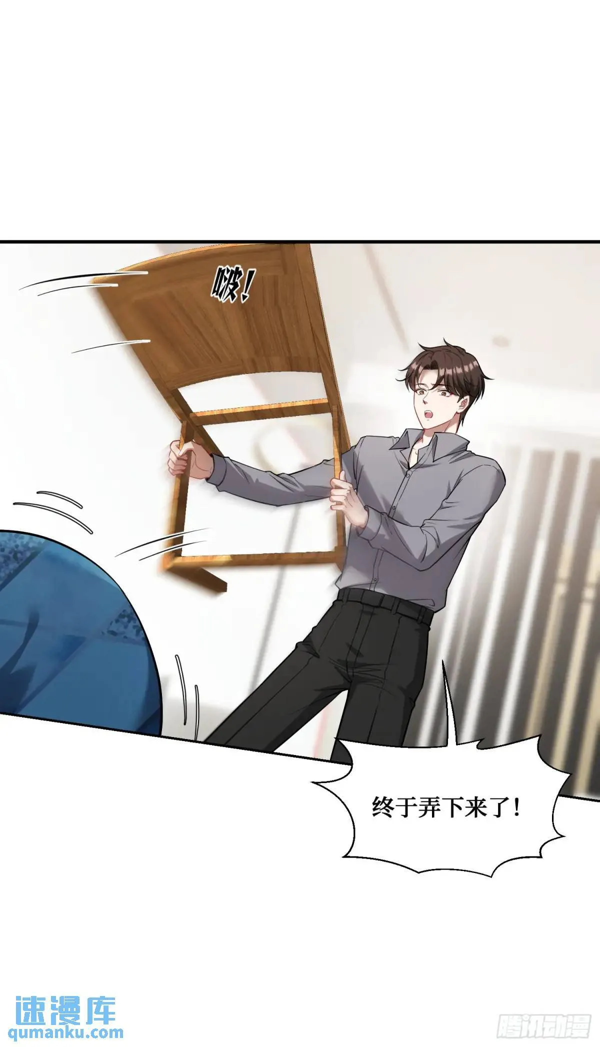 第30回：换个体位试试？ 第29页