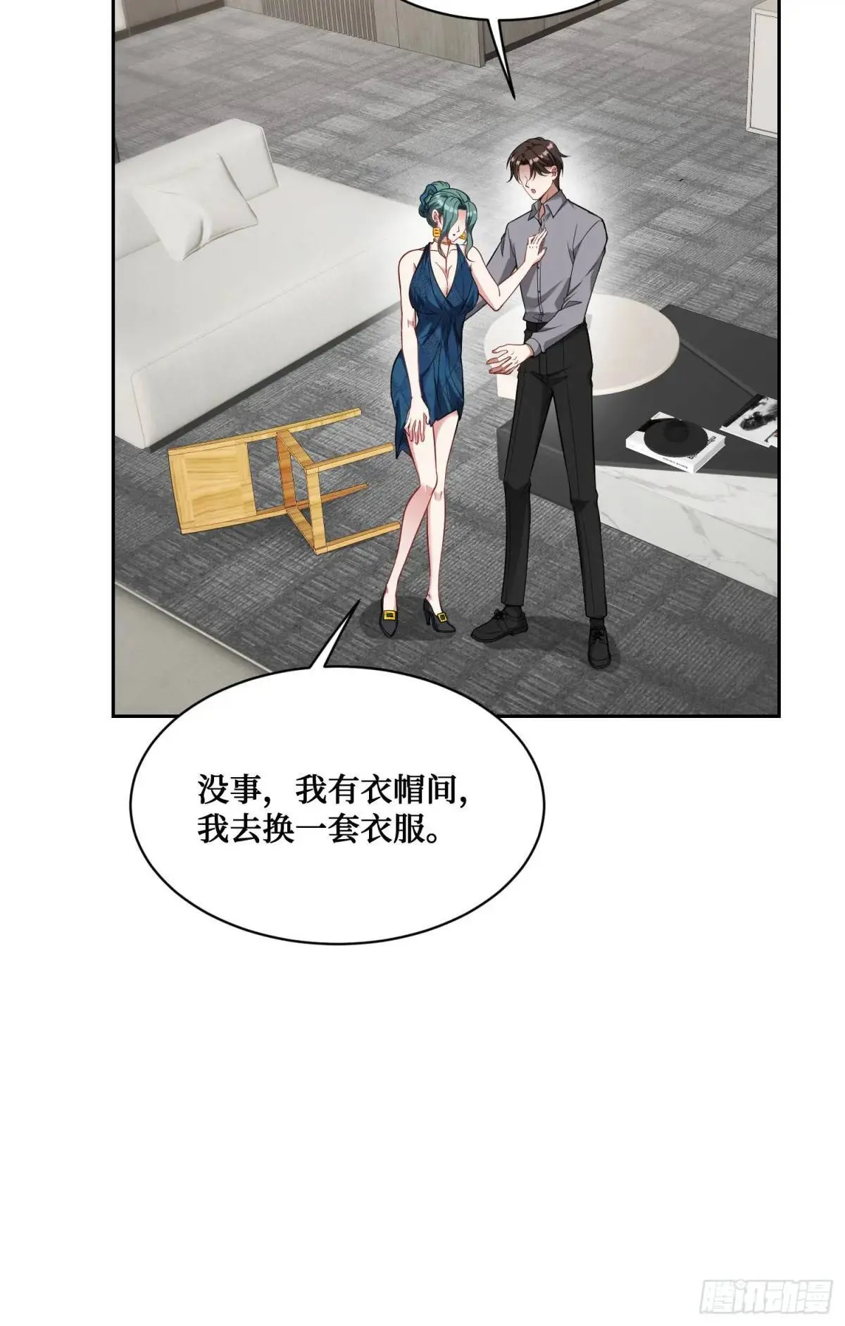 第30回：换个体位试试？ 第32页