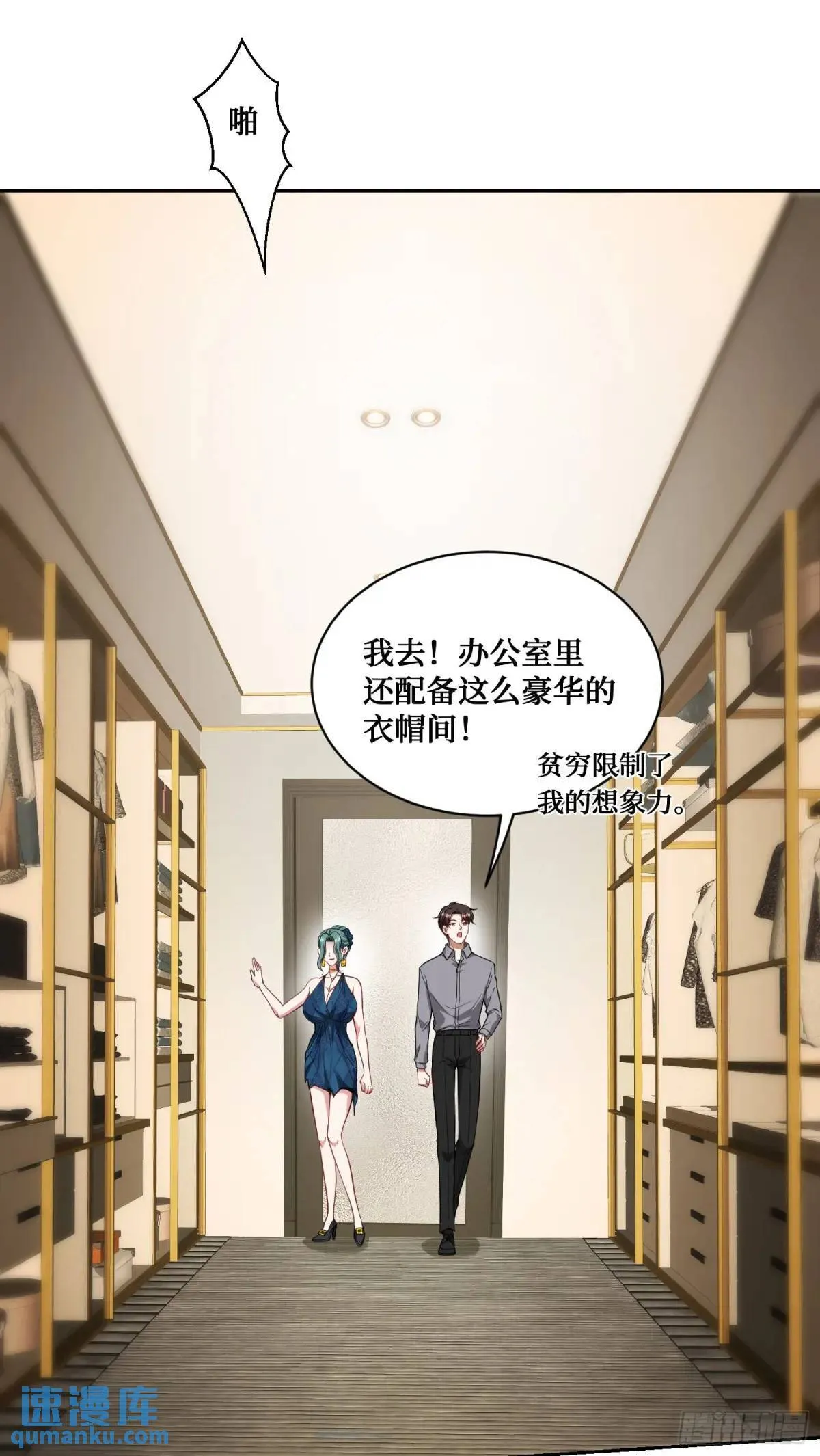 第30回：换个体位试试？ 第33页