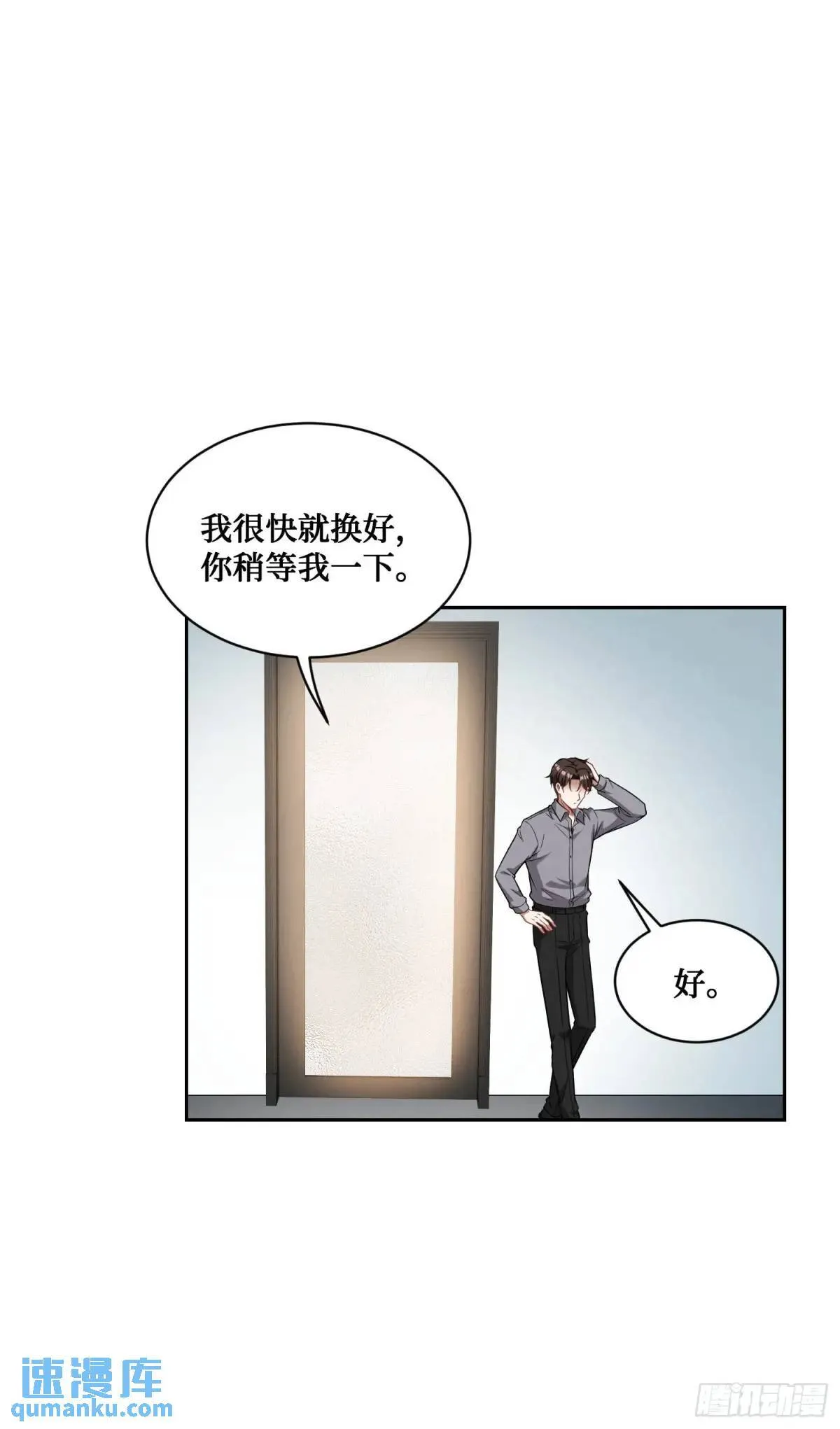 第30回：换个体位试试？ 第35页