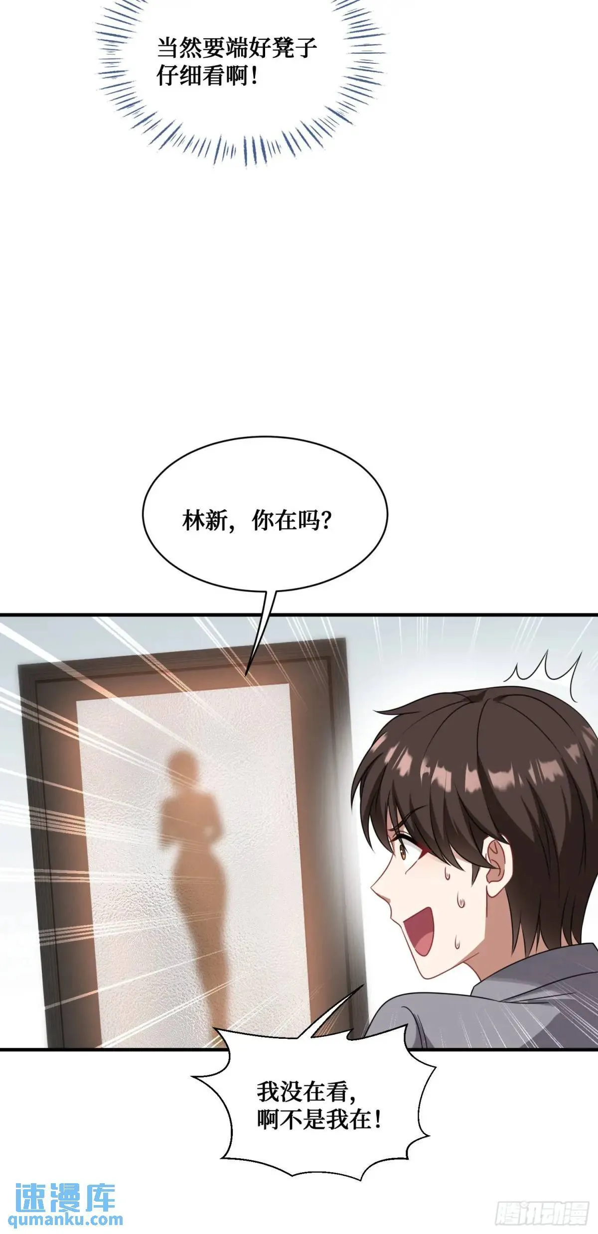 第30回：换个体位试试？ 第39页