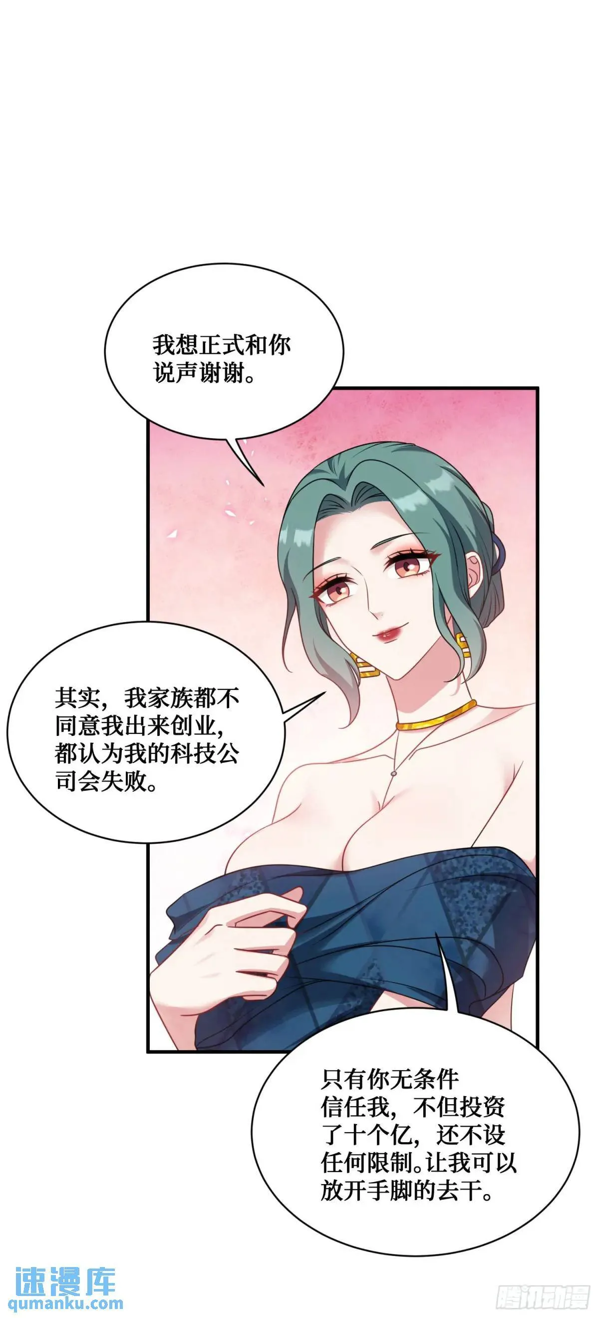第30回：换个体位试试？ 第40页