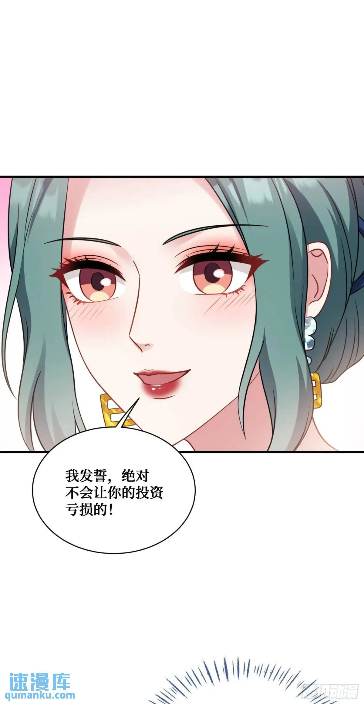 第30回：换个体位试试？ 第41页
