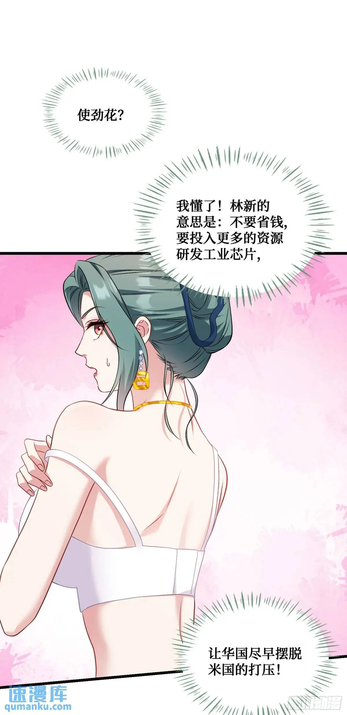 第30回：换个体位试试？ 第43页