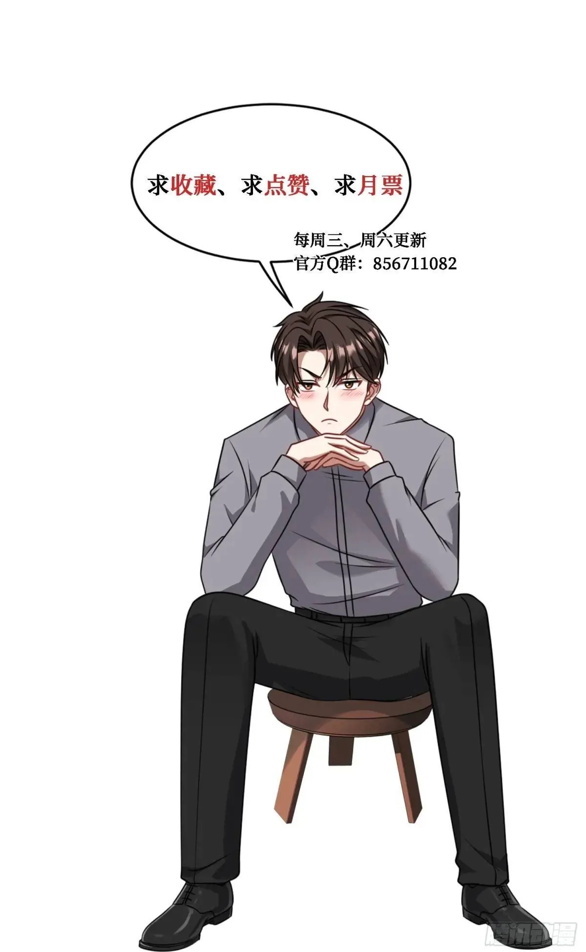 第30回：换个体位试试？ 第47页