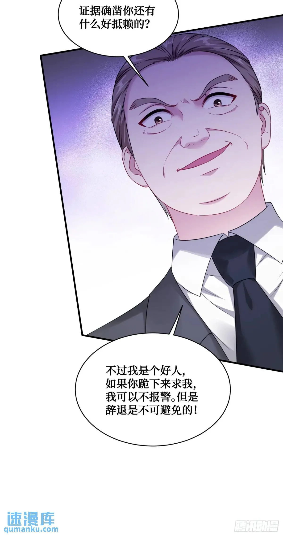 第29回：他才是传言中的那位？ 第5页