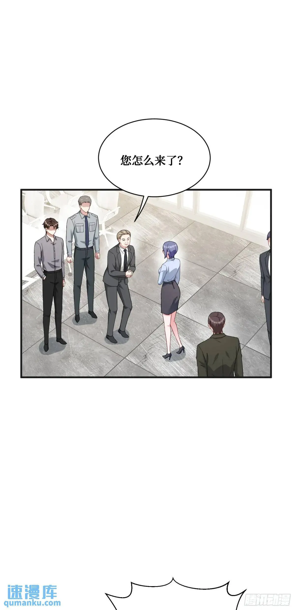 第29回：他才是传言中的那位？ 第12页