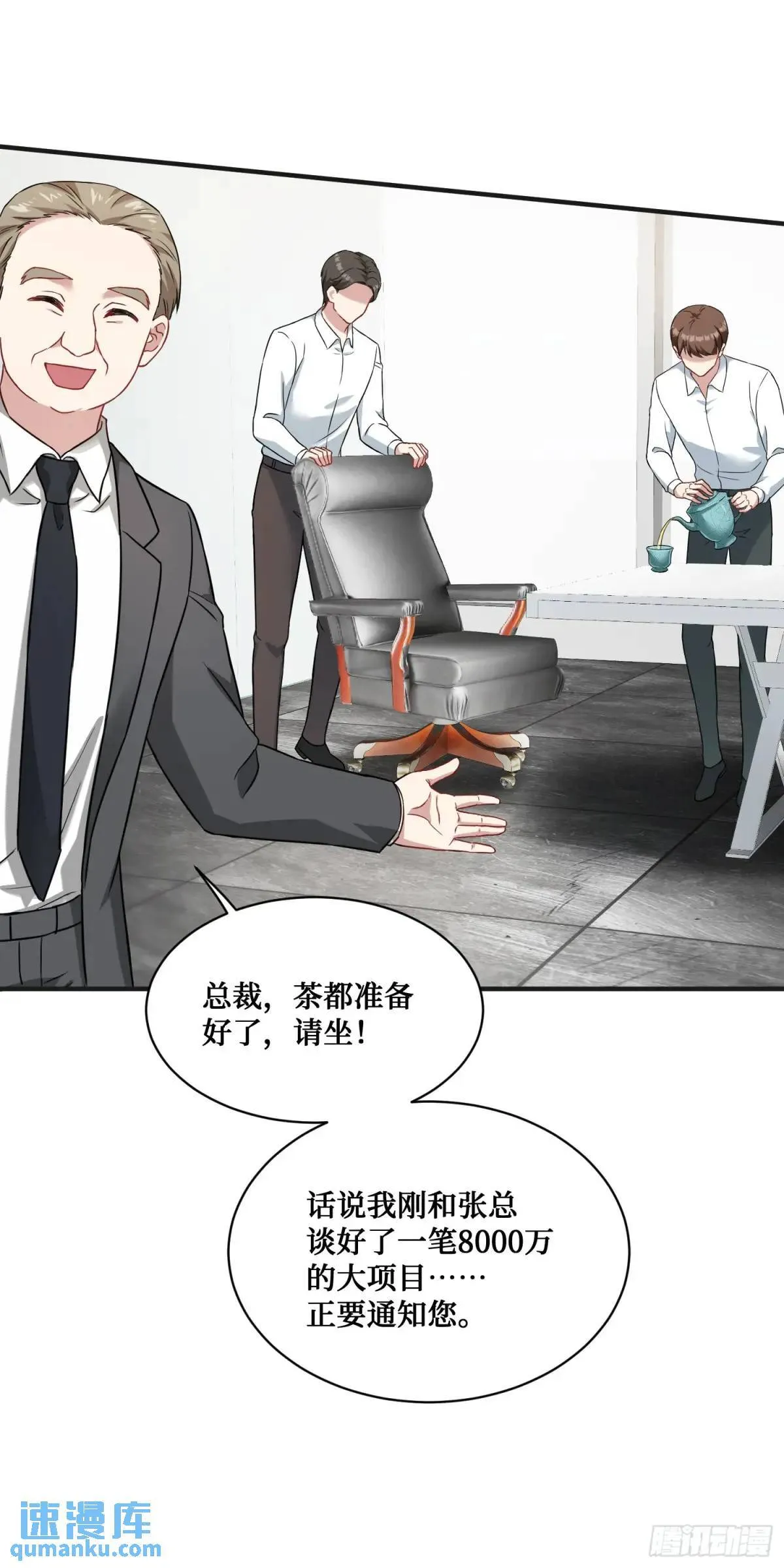 第29回：他才是传言中的那位？ 第17页