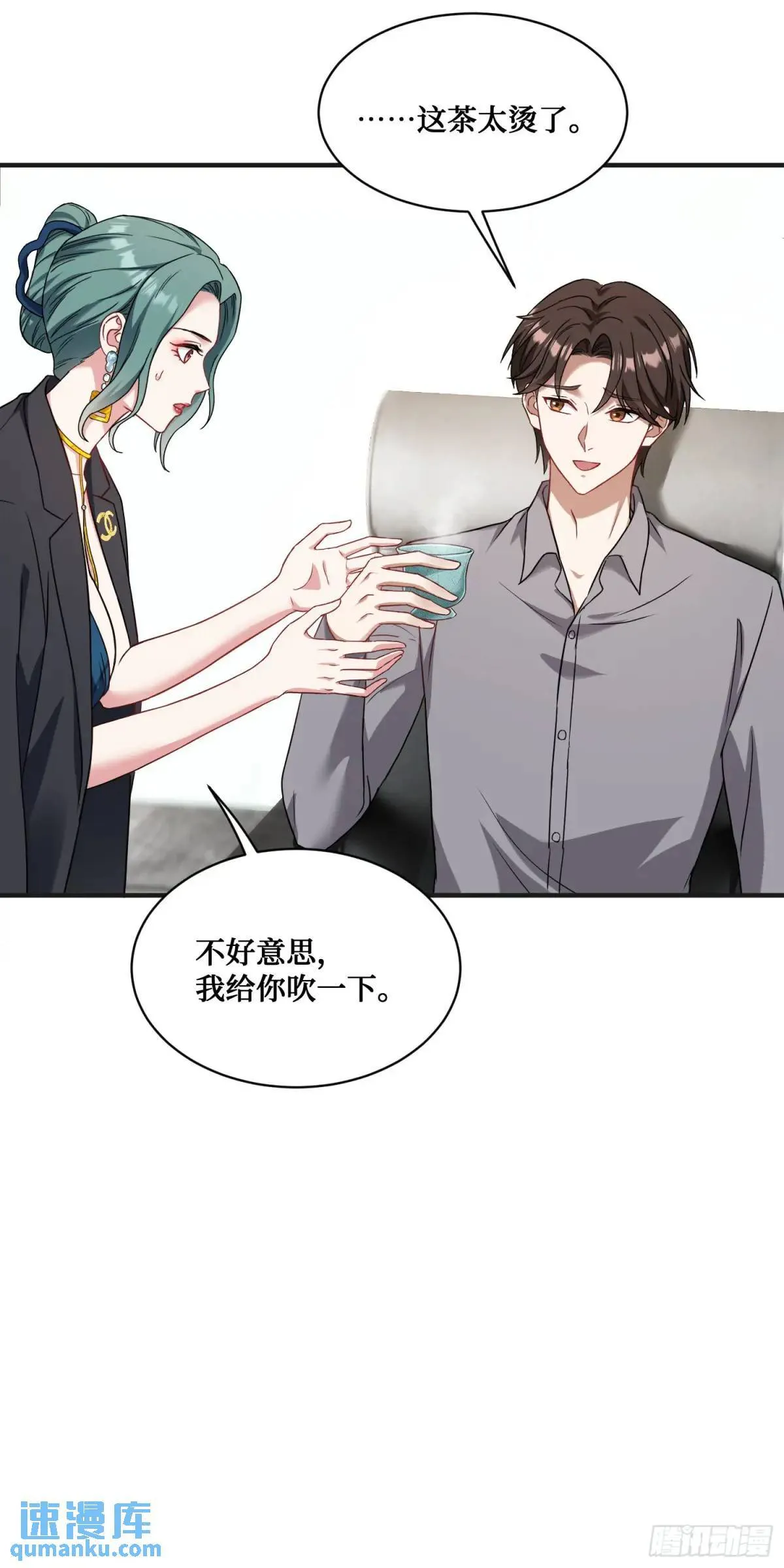 第29回：他才是传言中的那位？ 第20页