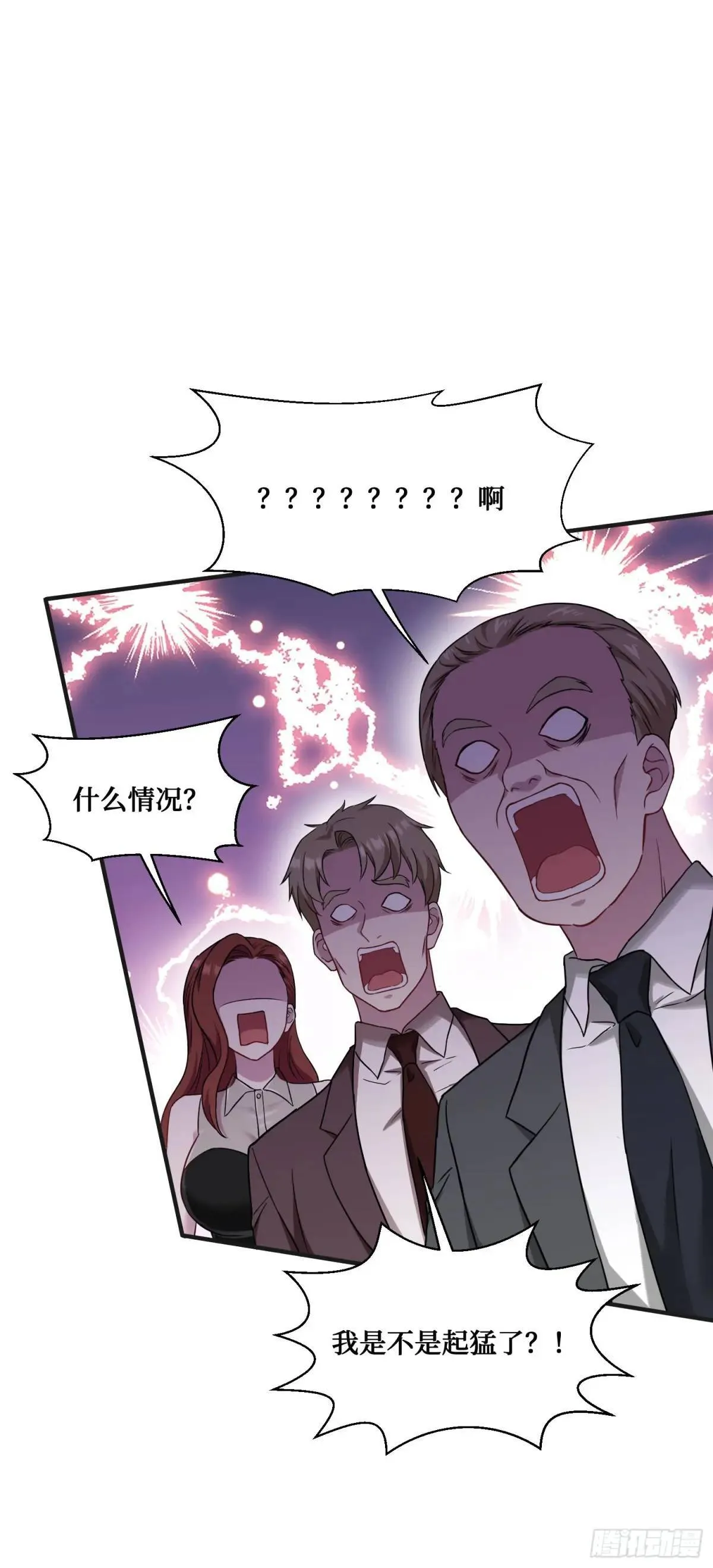 第29回：他才是传言中的那位？ 第22页