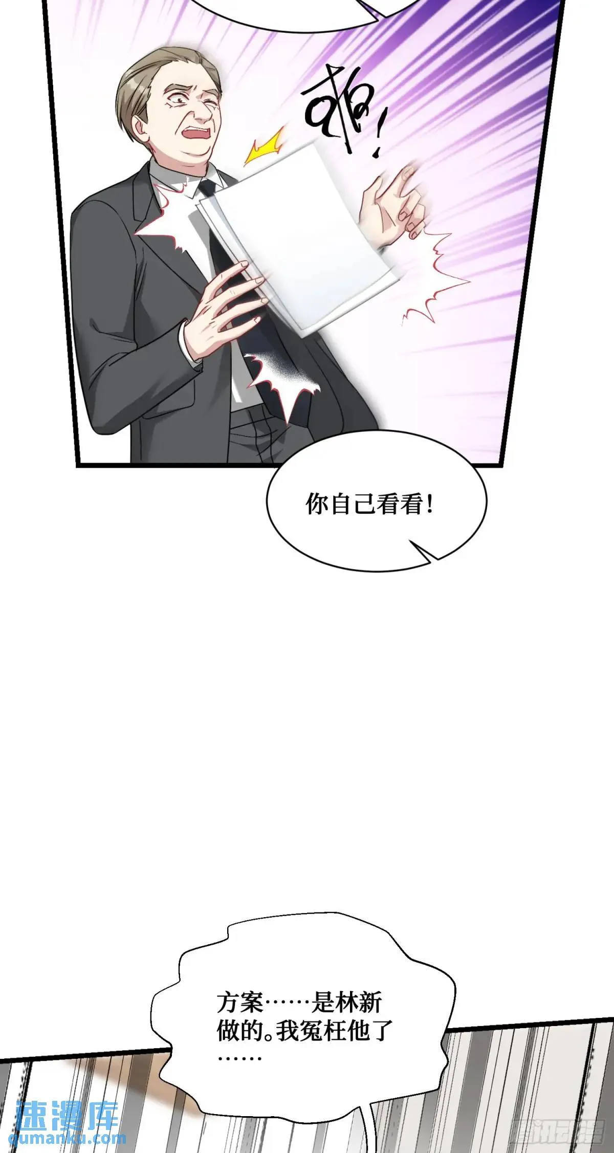第29回：他才是传言中的那位？ 第28页