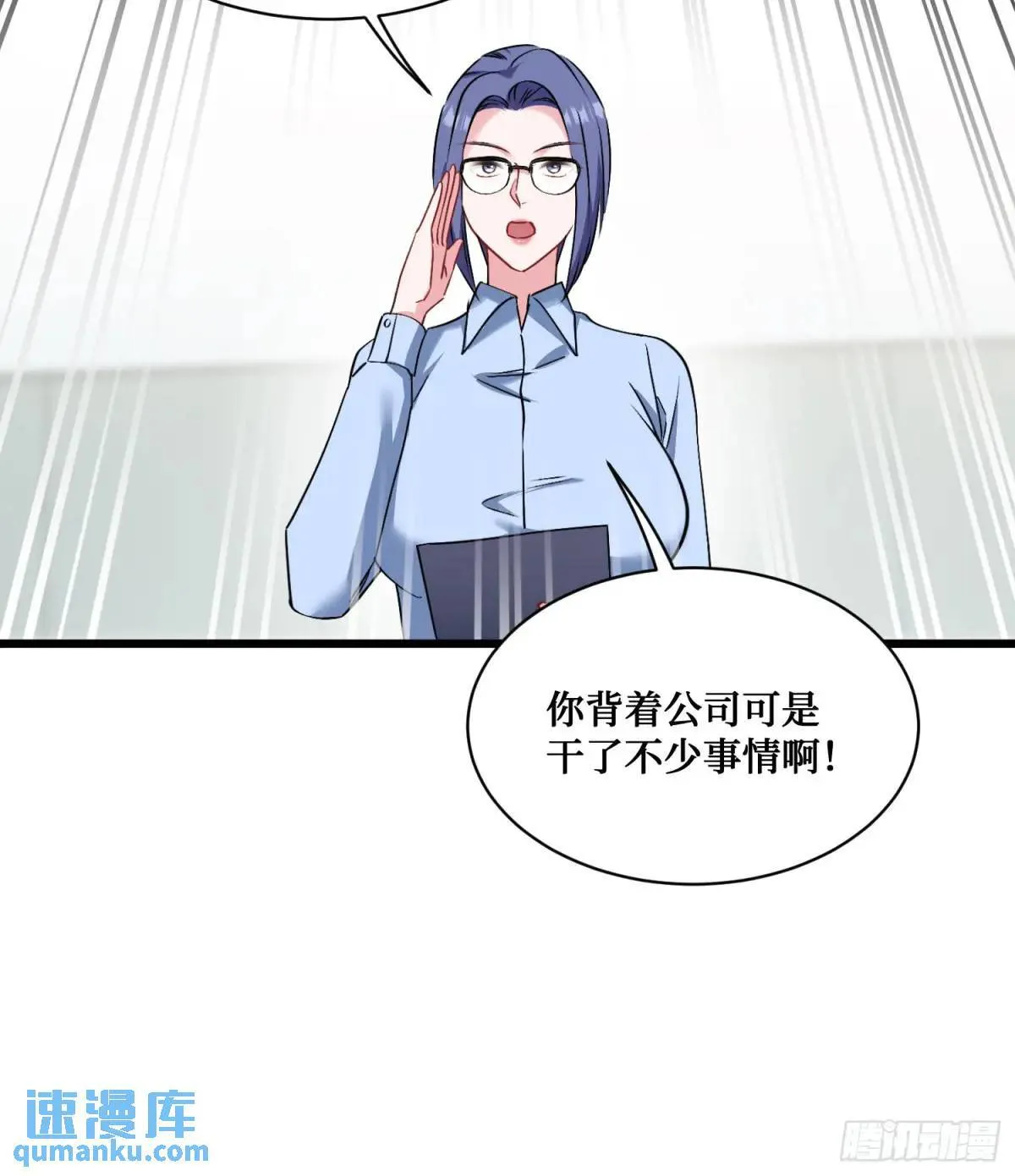 第29回：他才是传言中的那位？ 第31页