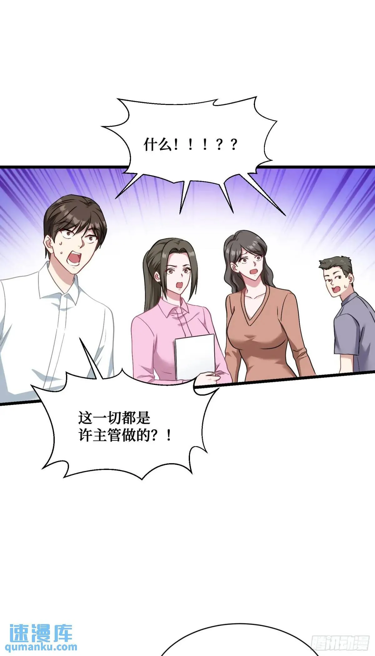 第29回：他才是传言中的那位？ 第32页