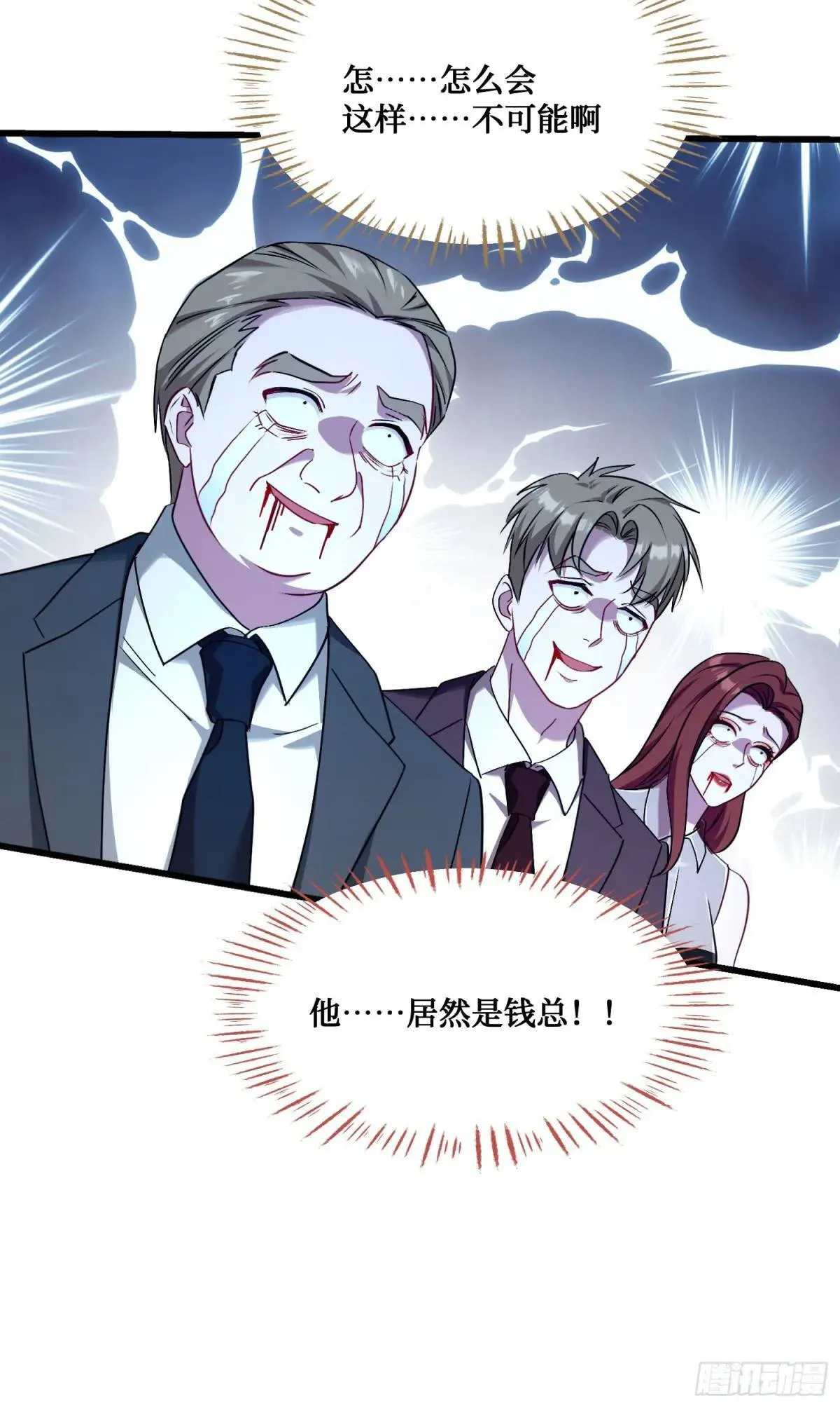 第29回：他才是传言中的那位？ 第36页