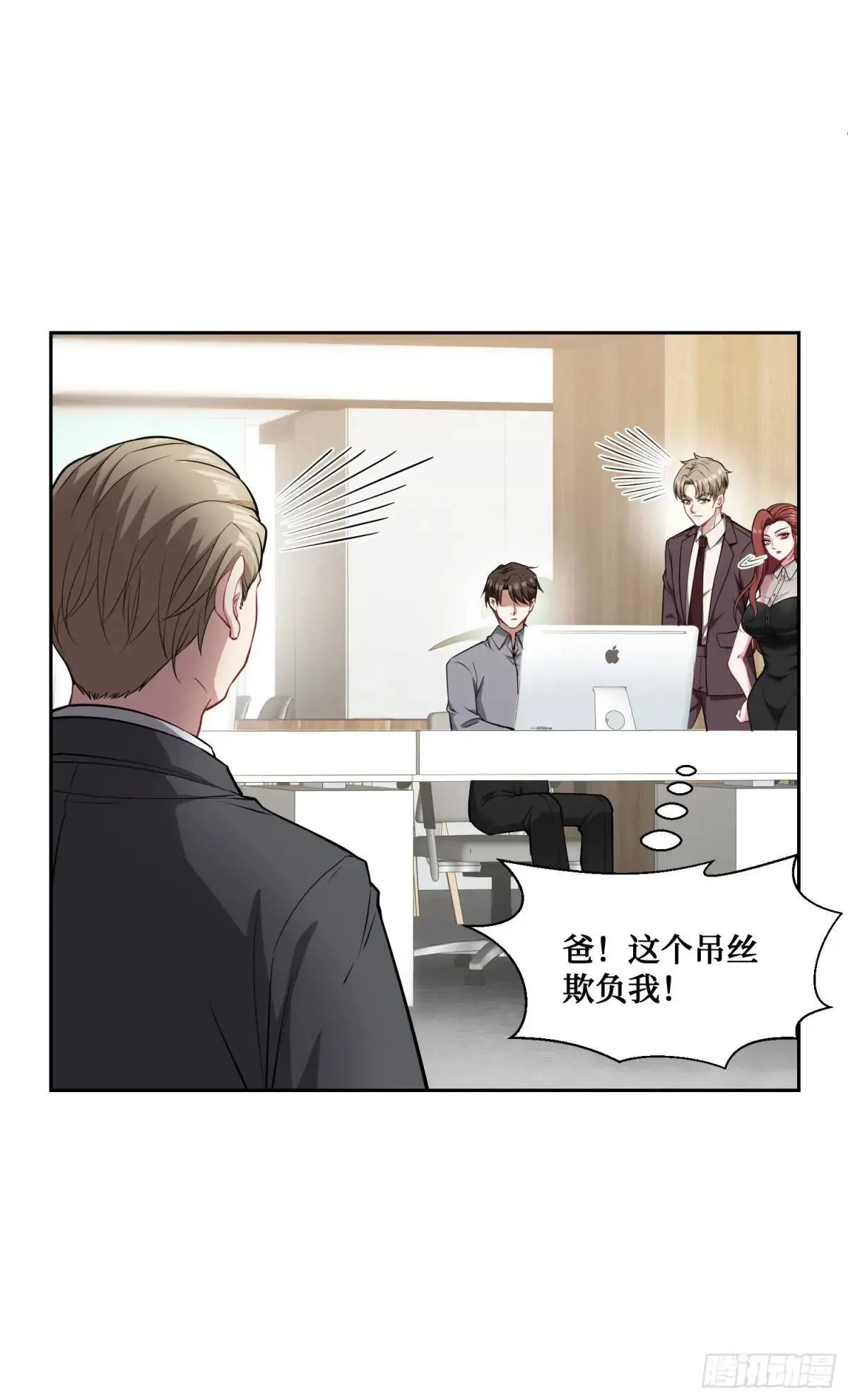 第28话：实力不是靠偷的 第3页