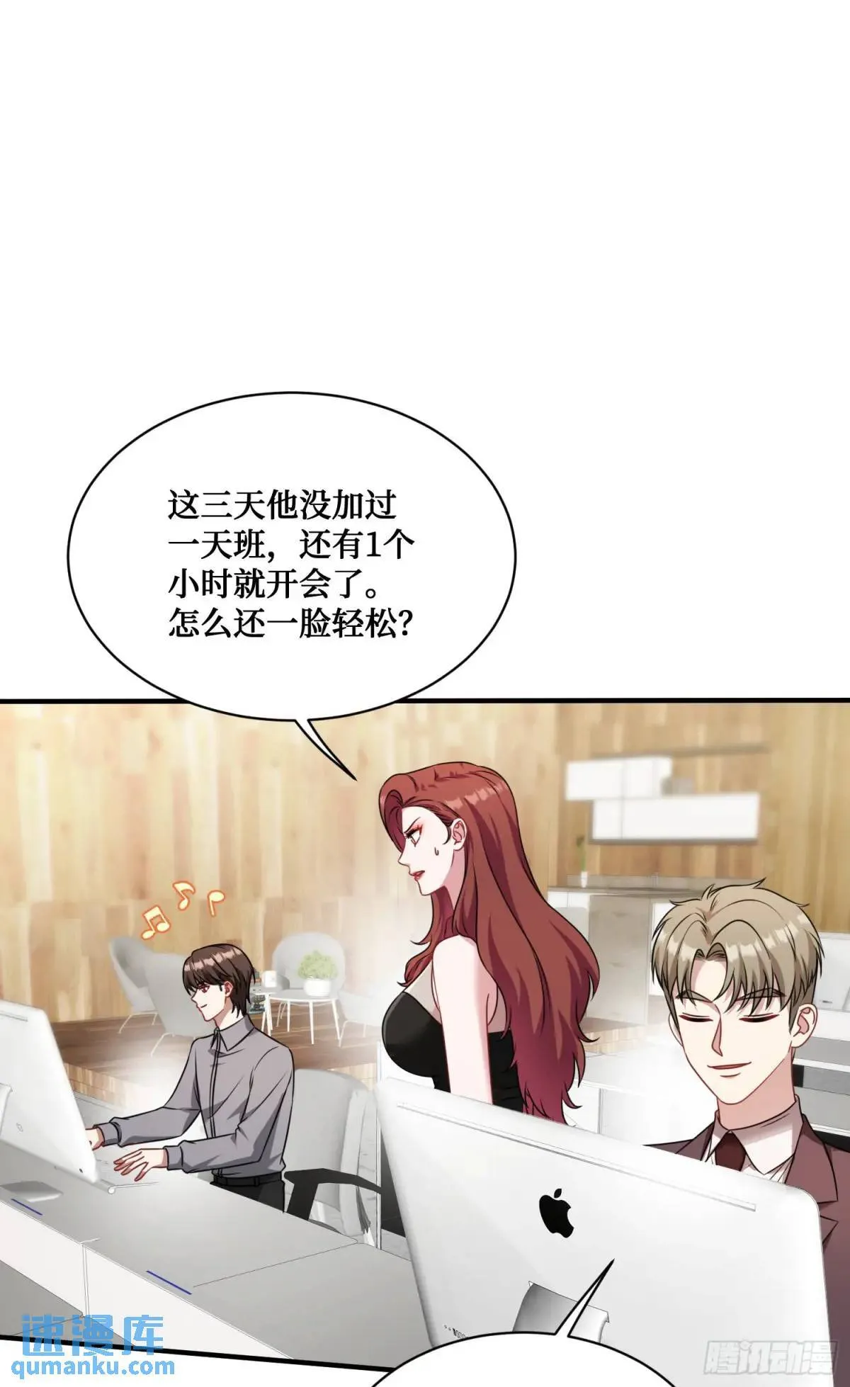 第28话：实力不是靠偷的 第13页