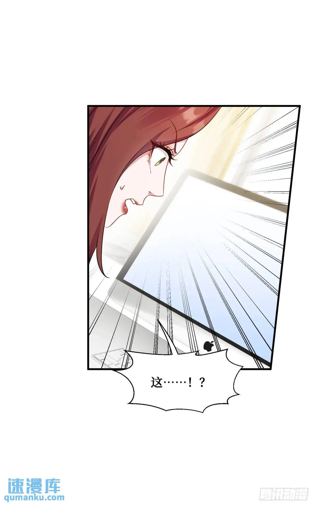 第28话：实力不是靠偷的 第15页