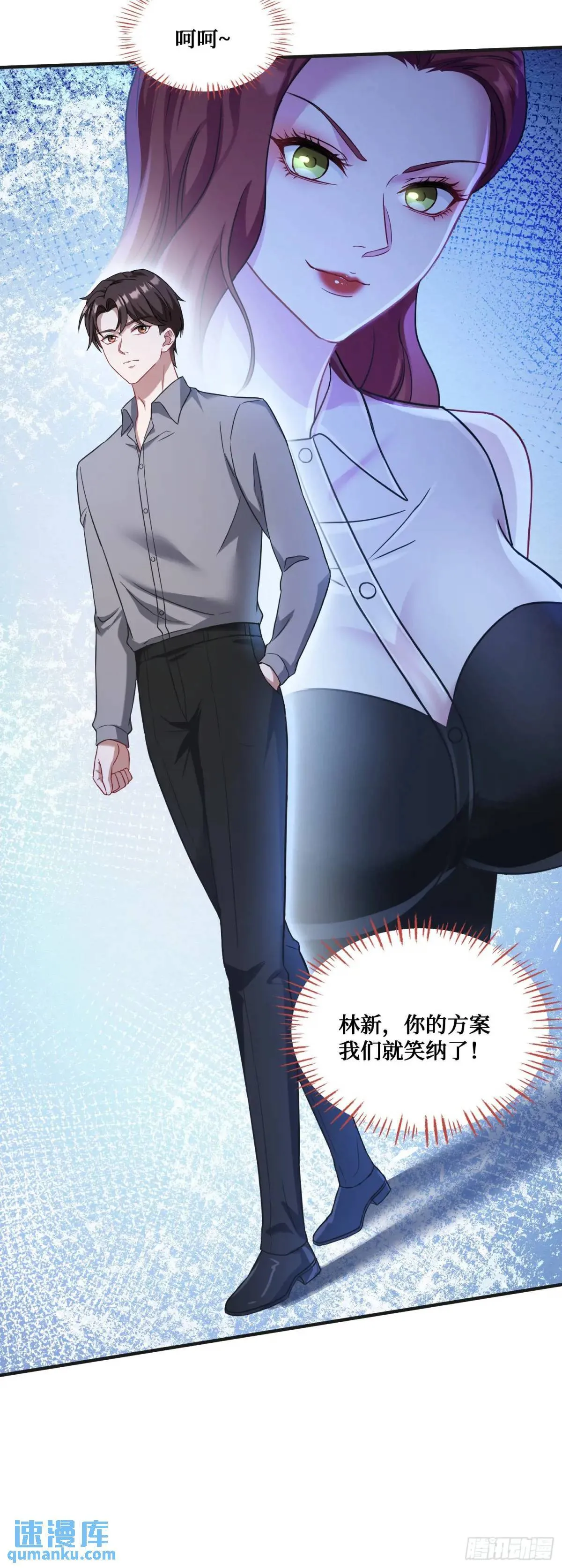 第28话：实力不是靠偷的 第20页