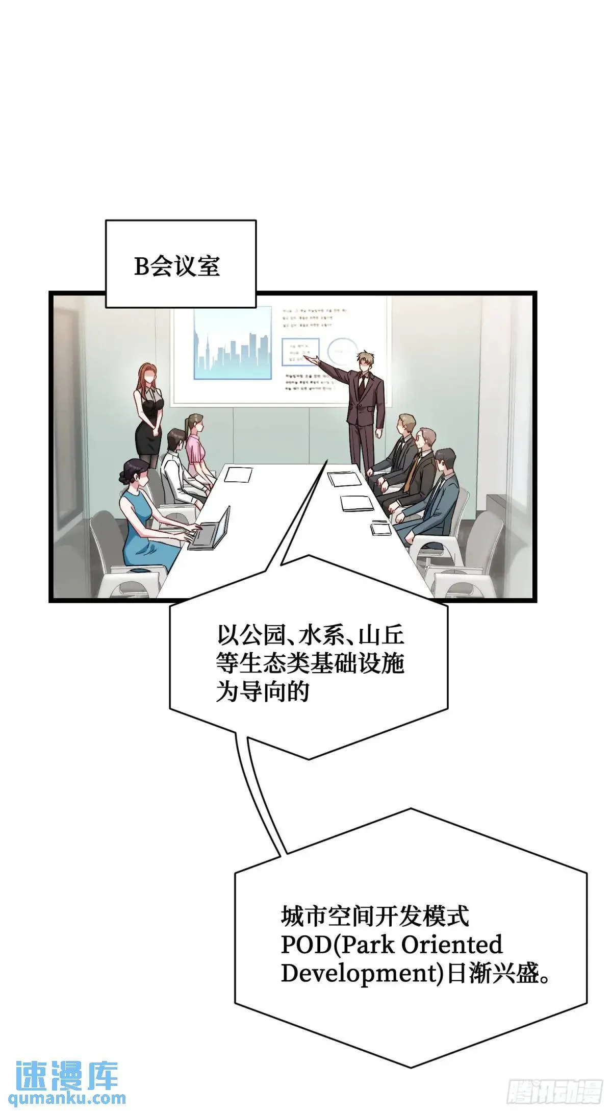 第28话：实力不是靠偷的 第21页