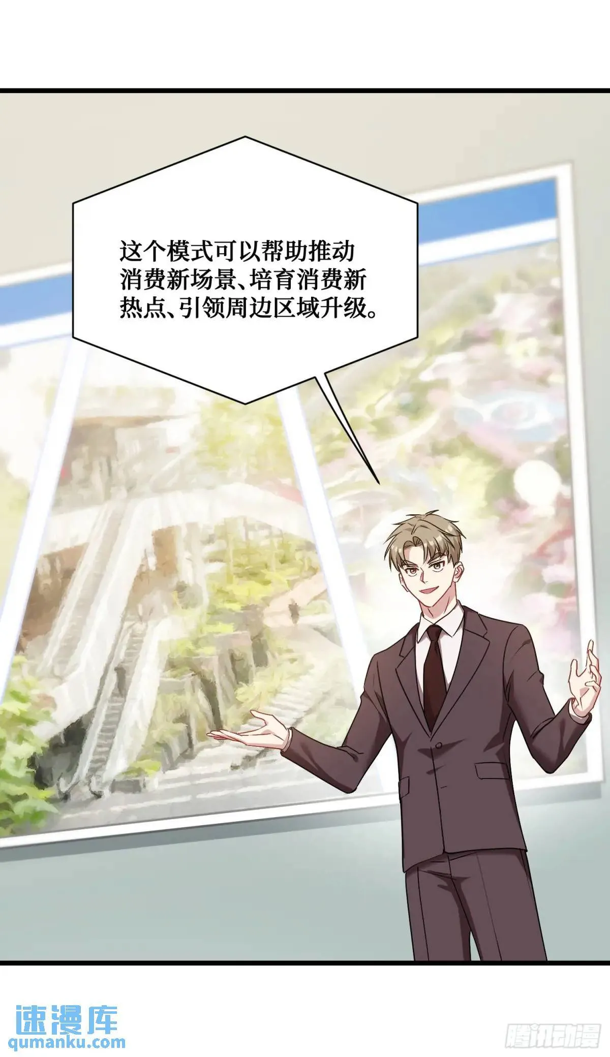 第28话：实力不是靠偷的 第22页