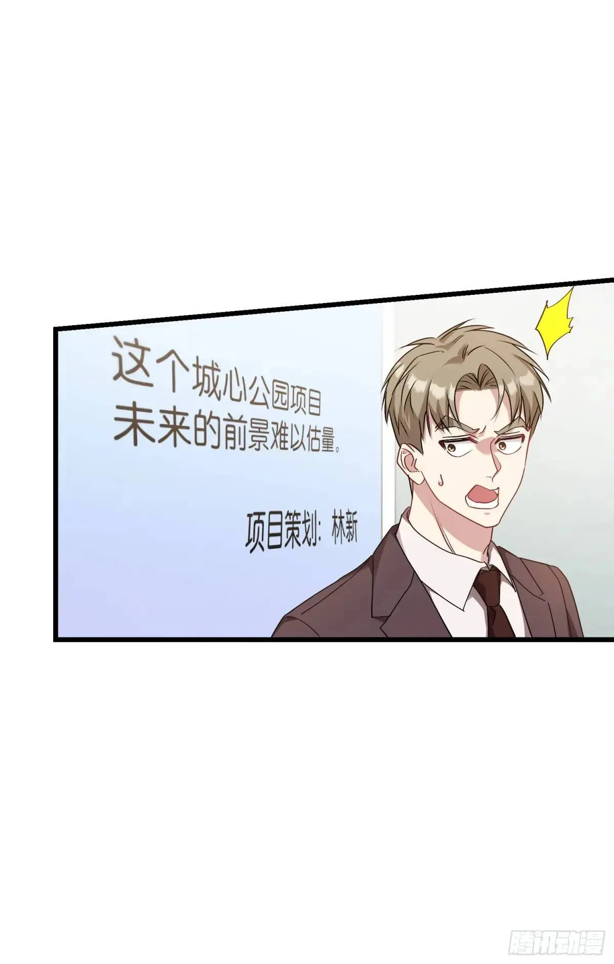 第28话：实力不是靠偷的 第23页