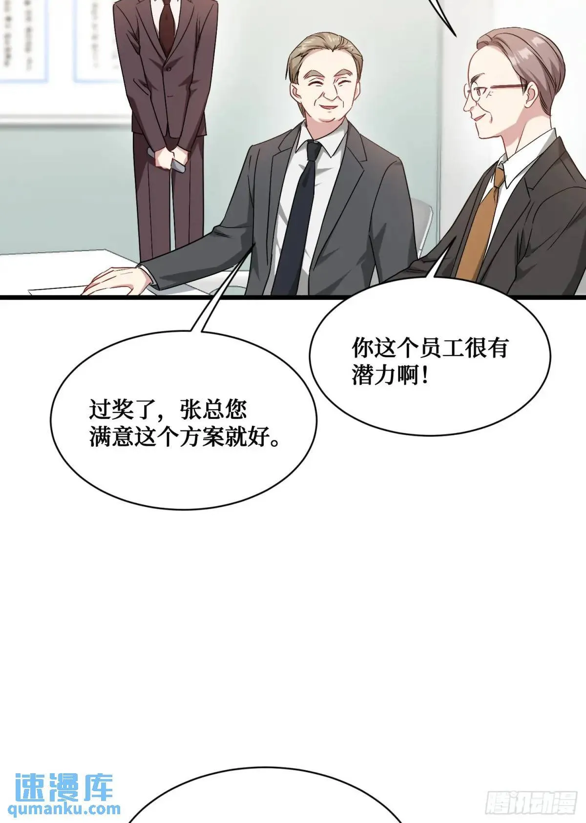 第28话：实力不是靠偷的 第25页