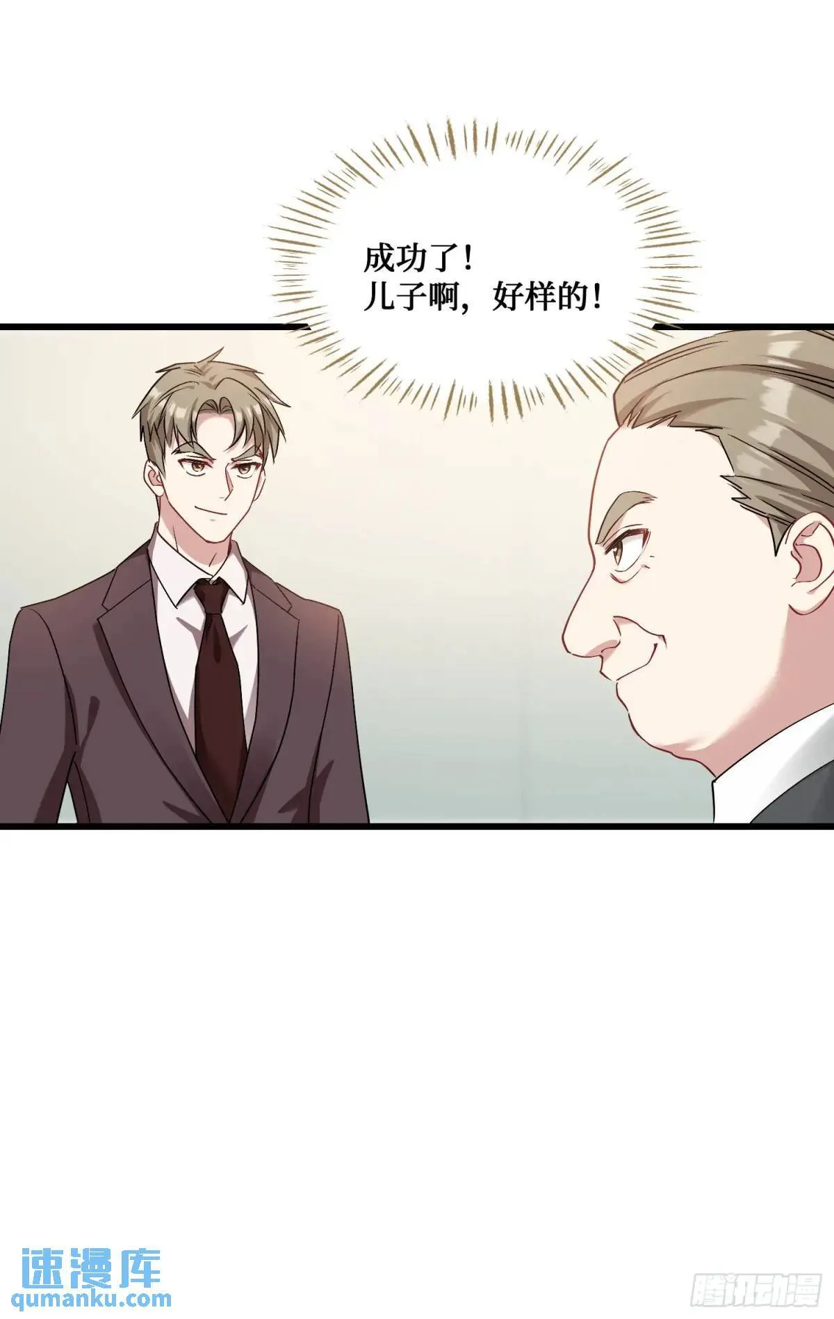 第28话：实力不是靠偷的 第28页