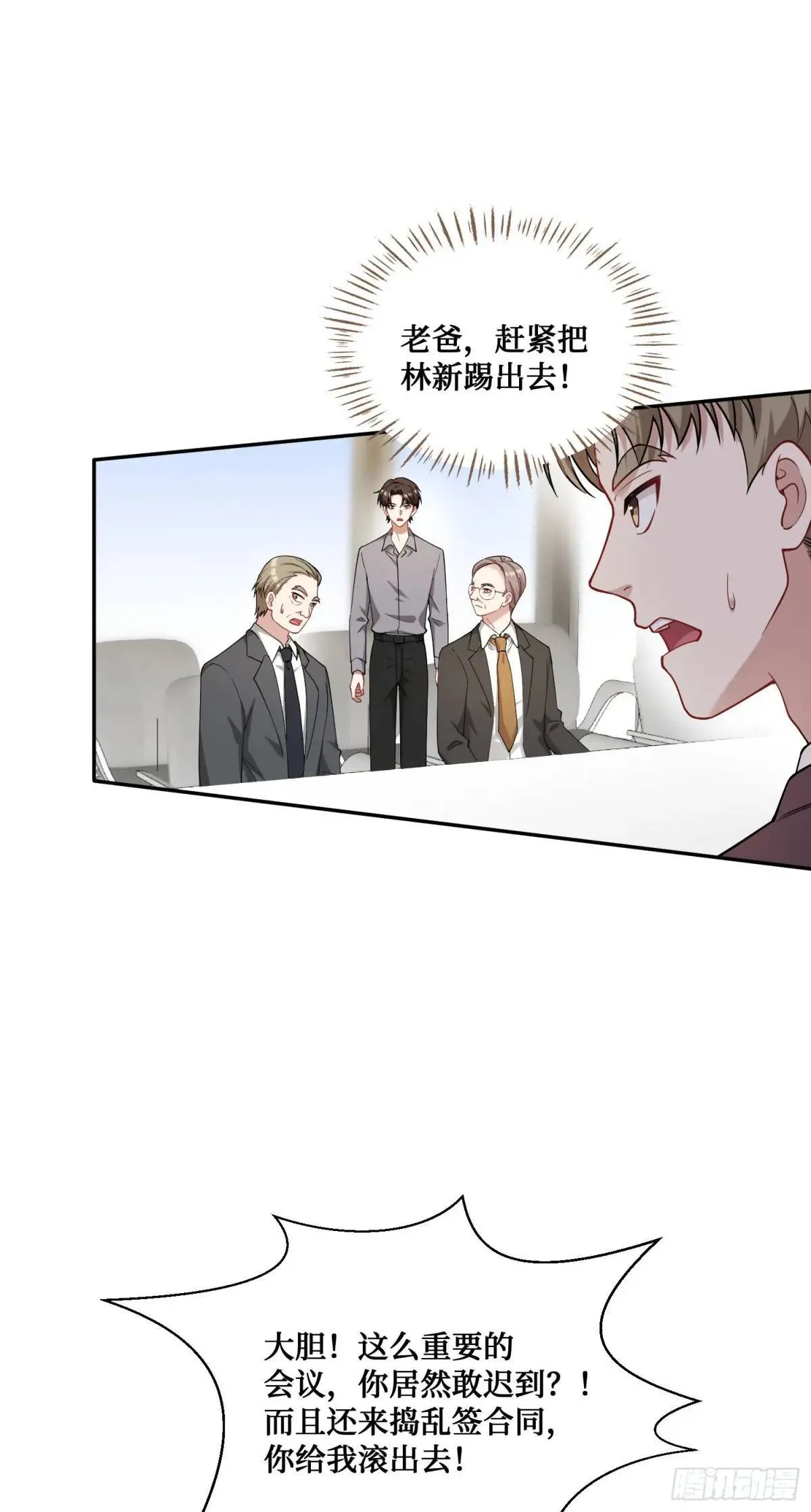 第28话：实力不是靠偷的 第33页