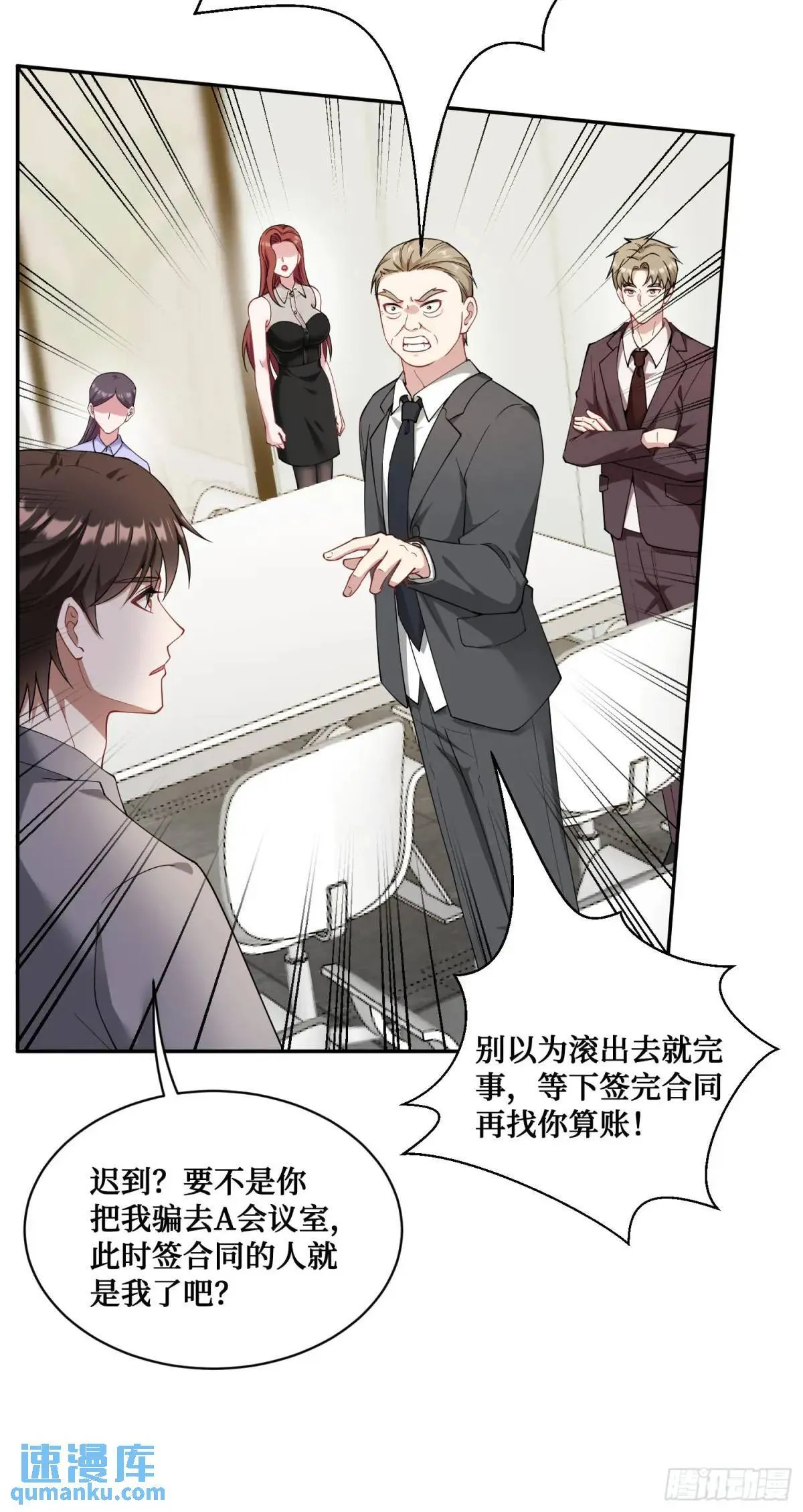 第28话：实力不是靠偷的 第34页