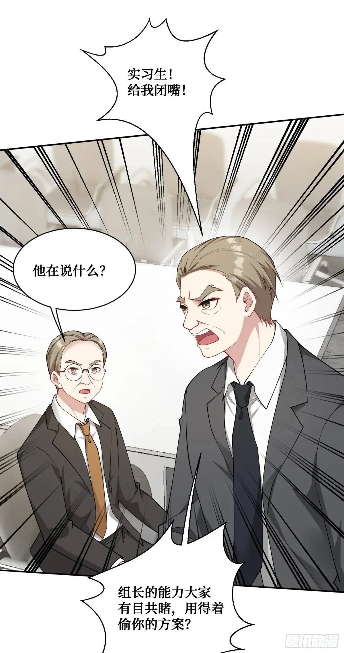 第28话：实力不是靠偷的 第36页