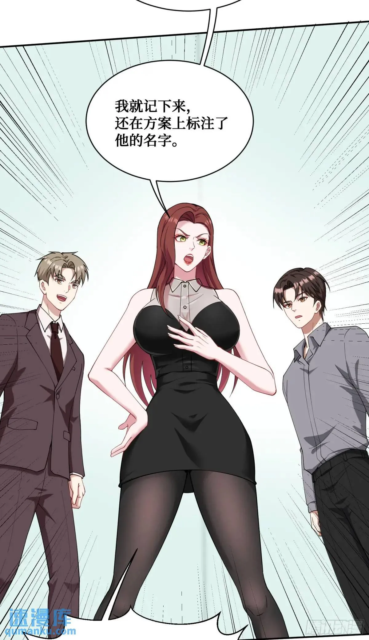 第28话：实力不是靠偷的 第39页