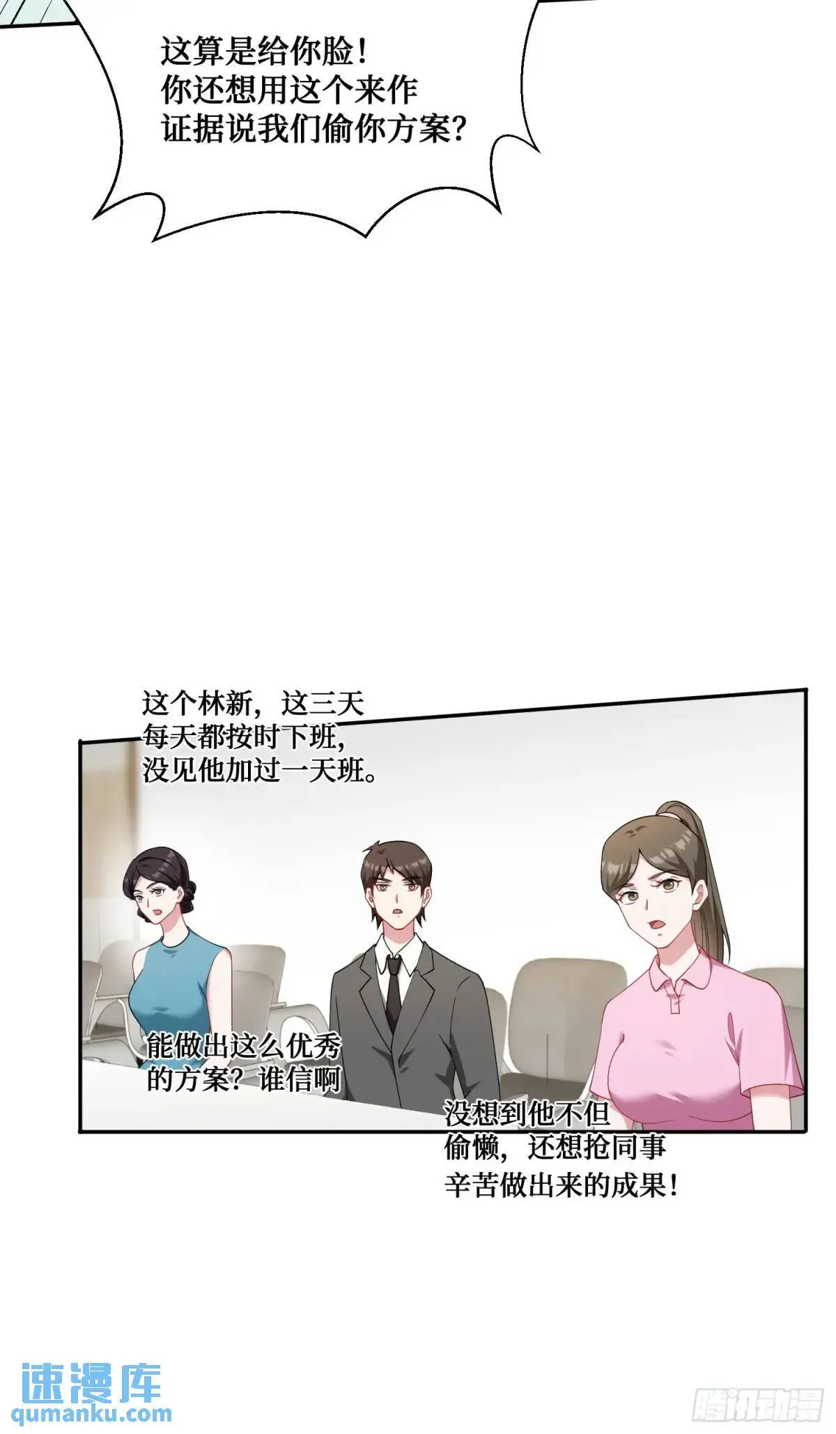 第28话：实力不是靠偷的 第40页