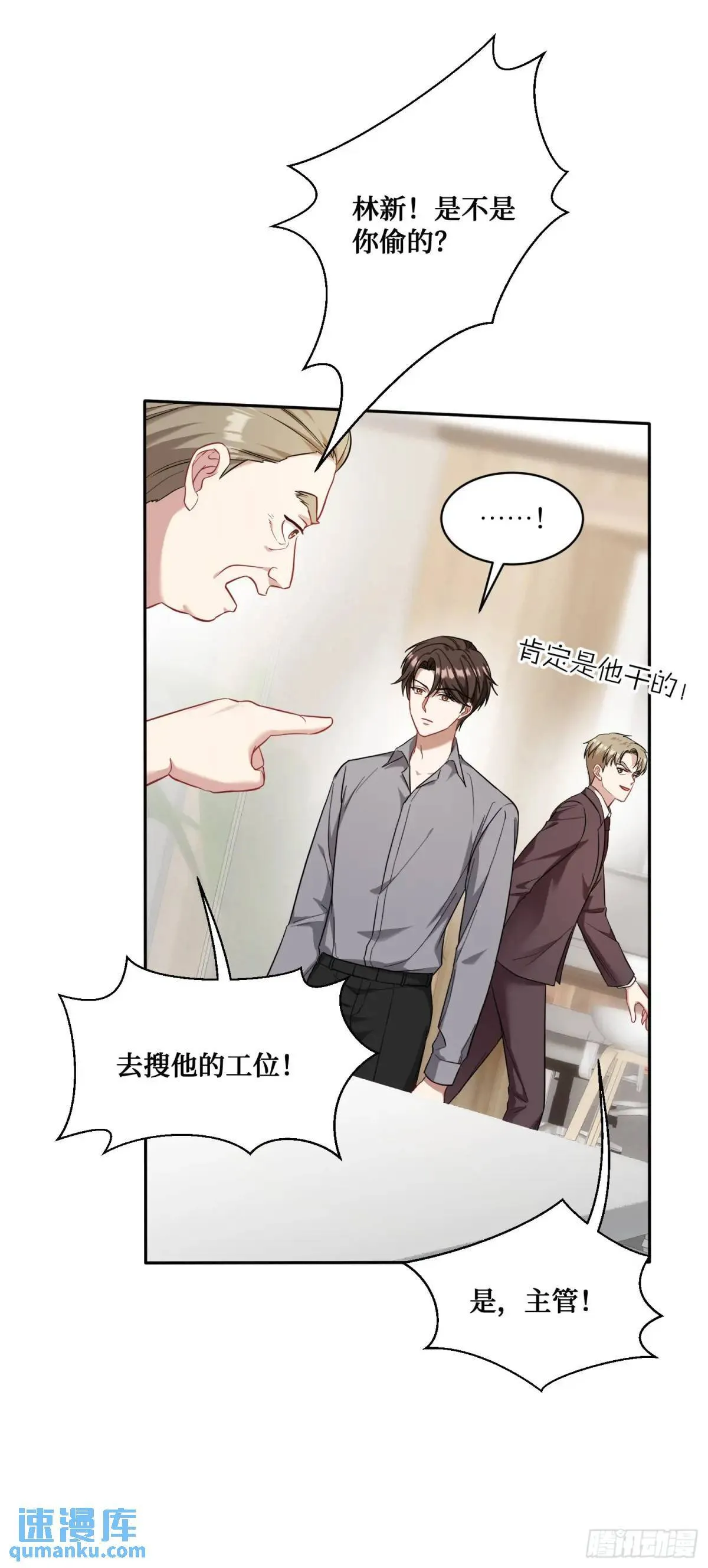 第28话：实力不是靠偷的 第44页