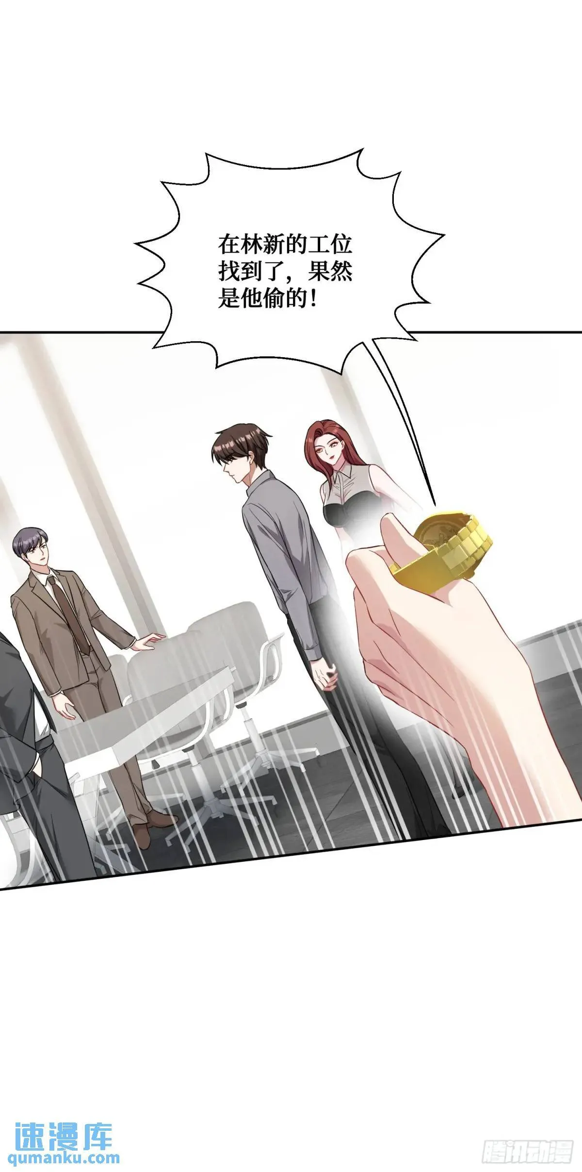 第28话：实力不是靠偷的 第45页