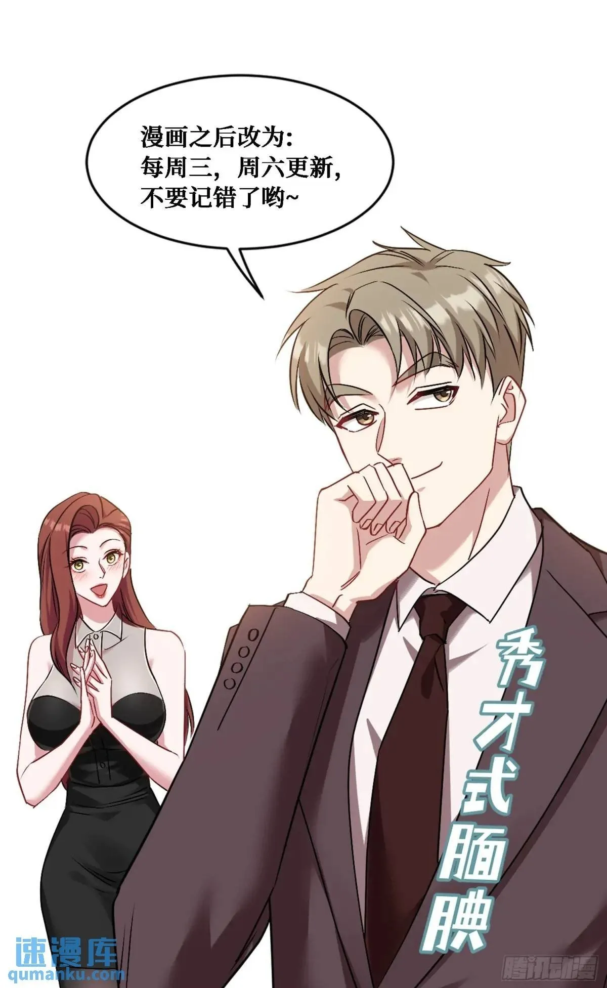 第28话：实力不是靠偷的 第46页