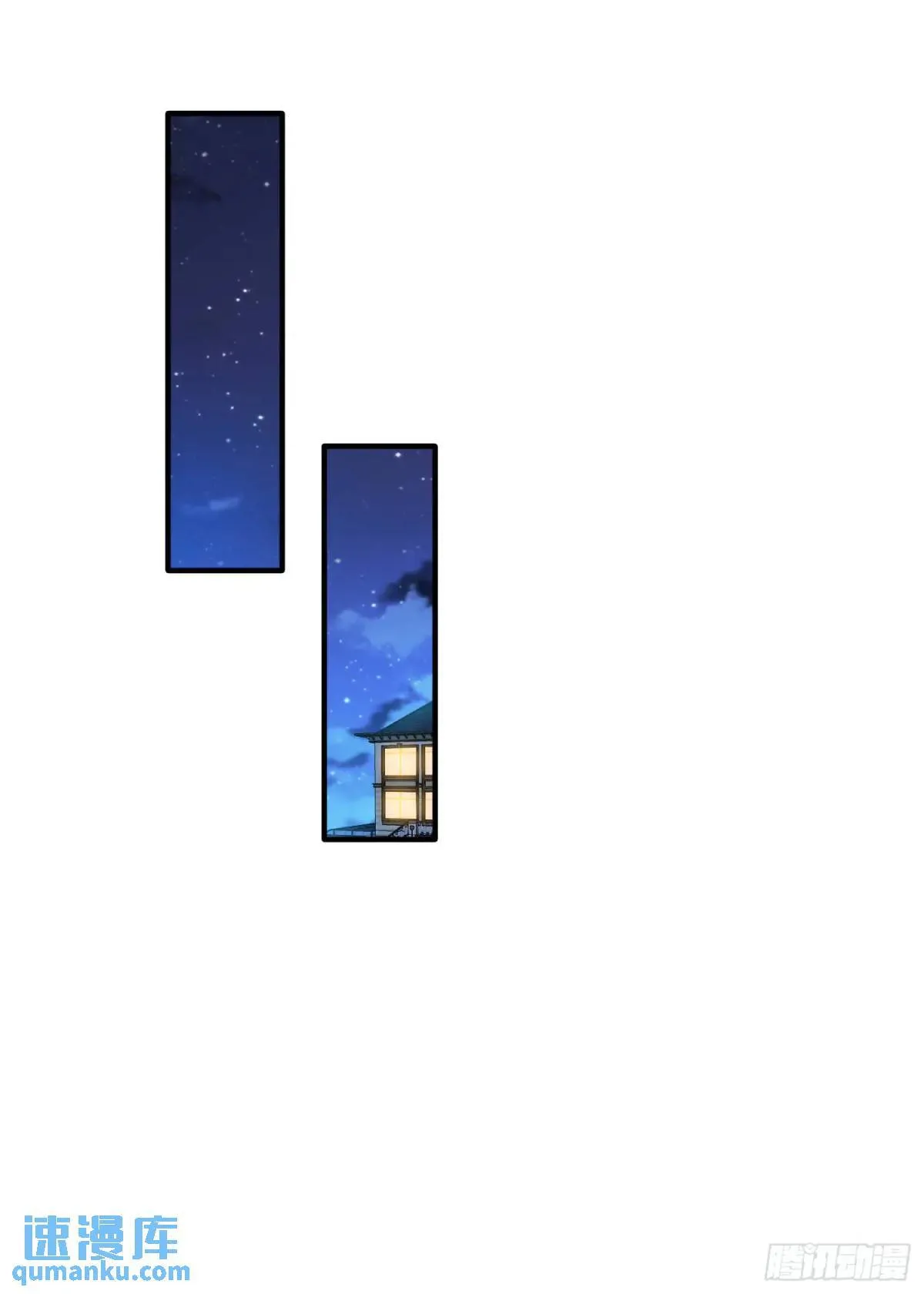 第31话：旅行约会？ 第10页