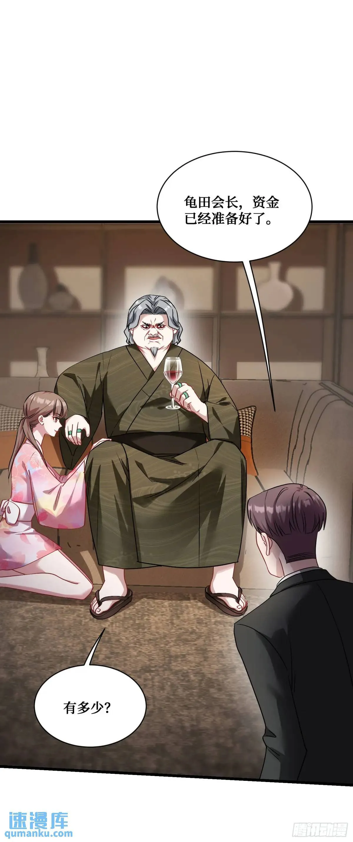 第31话：旅行约会？ 第20页