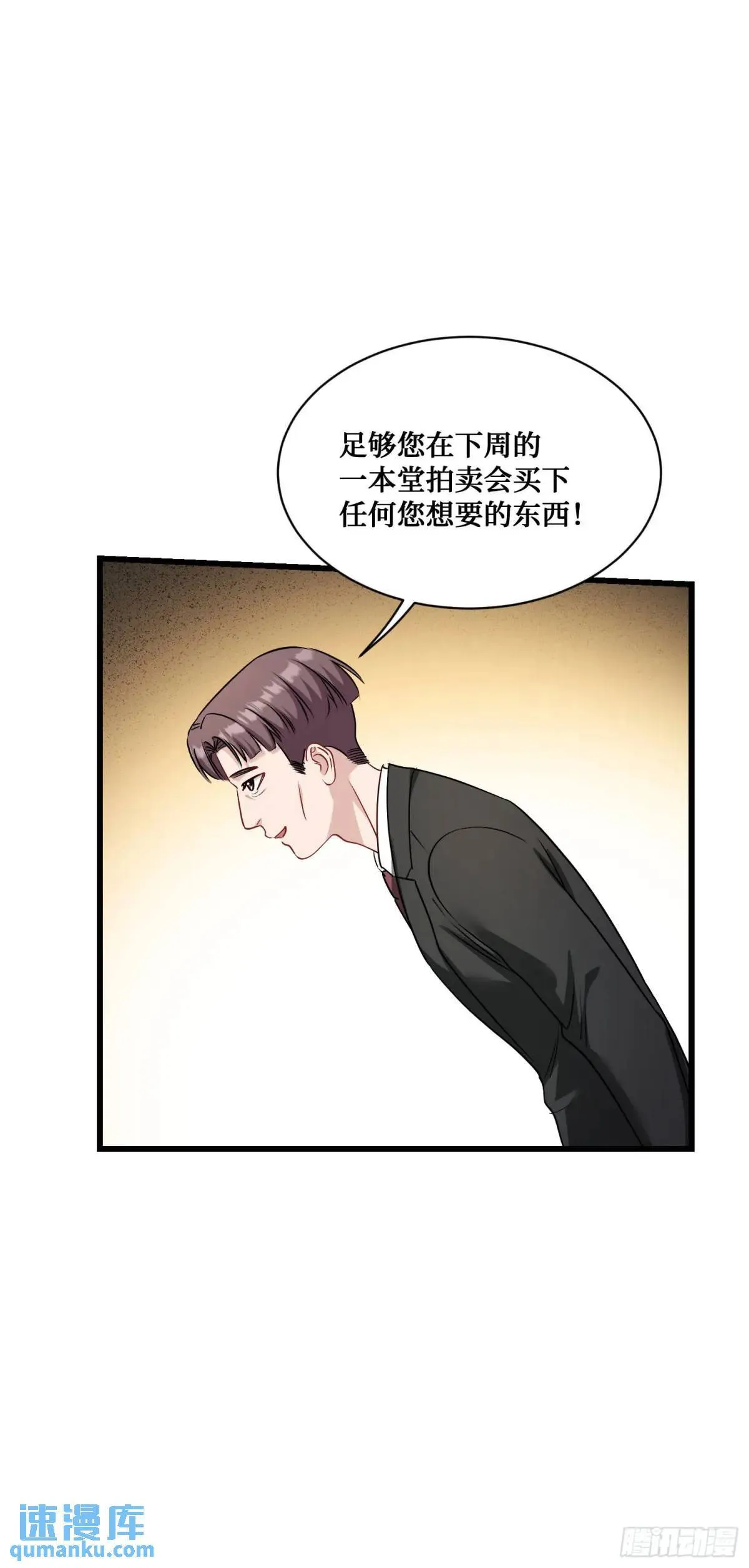第31话：旅行约会？ 第21页