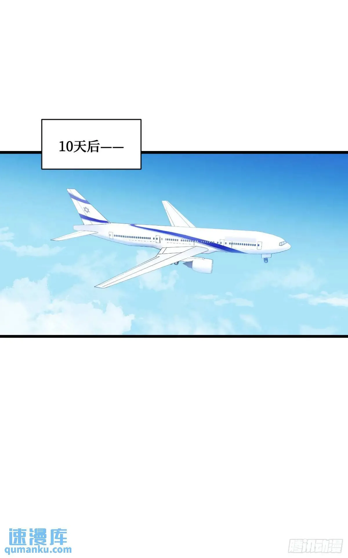 第31话：旅行约会？ 第24页