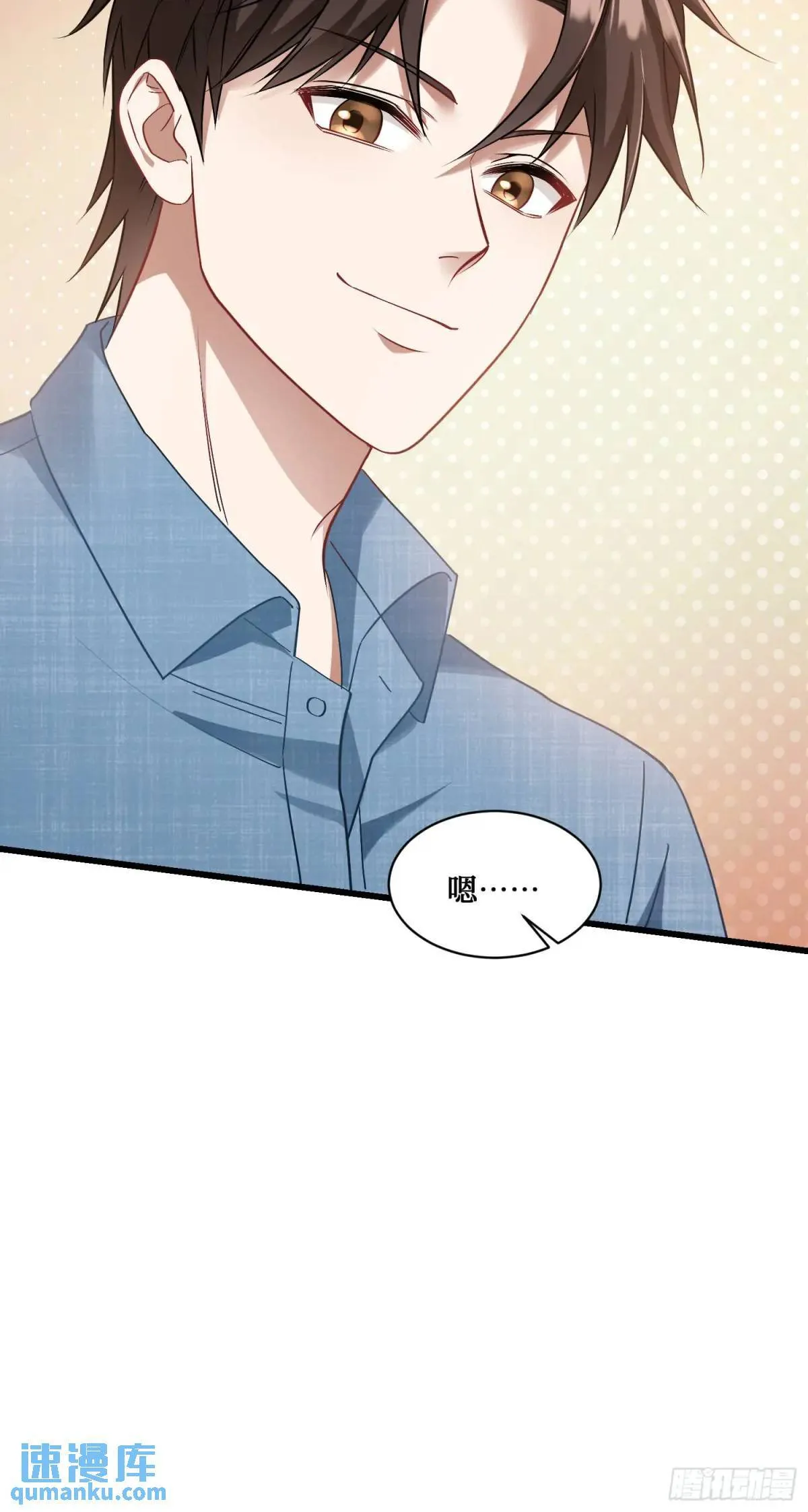 第31话：旅行约会？ 第28页