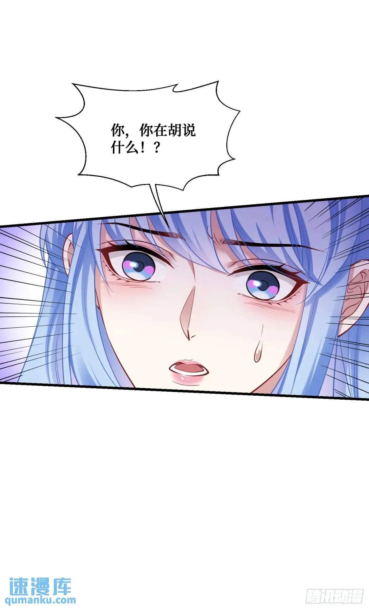 第31话：旅行约会？ 第34页