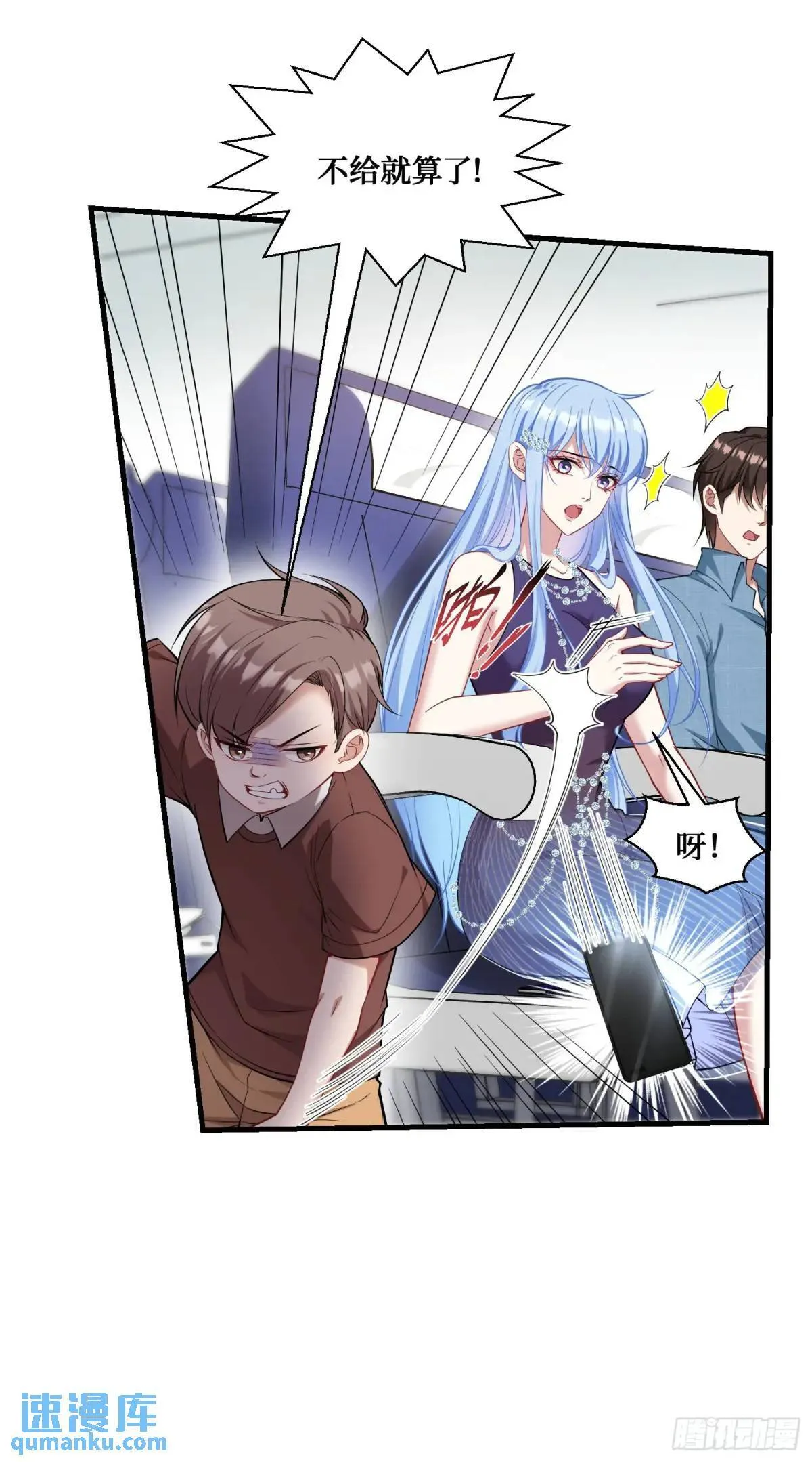 第31话：旅行约会？ 第35页