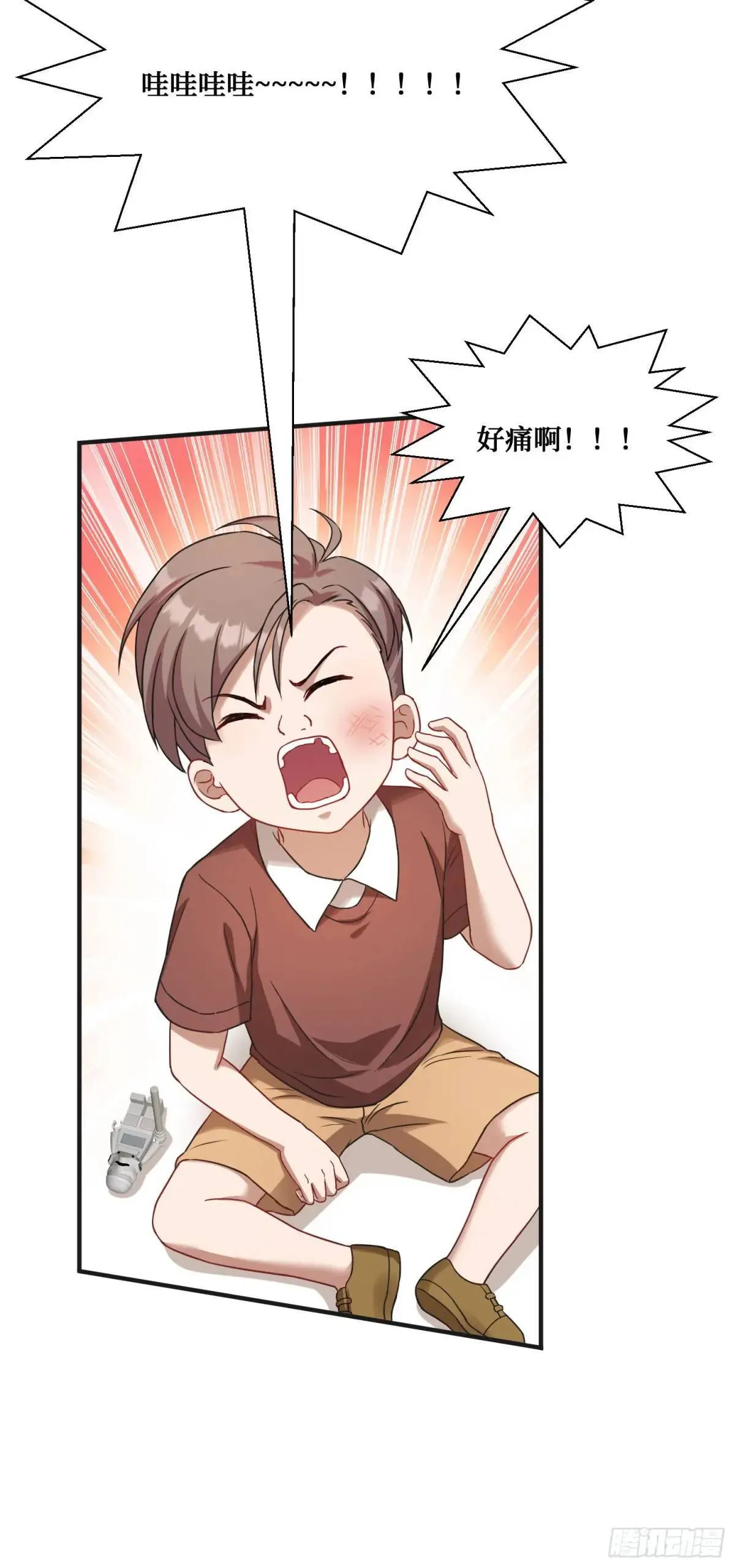 第31话：旅行约会？ 第42页