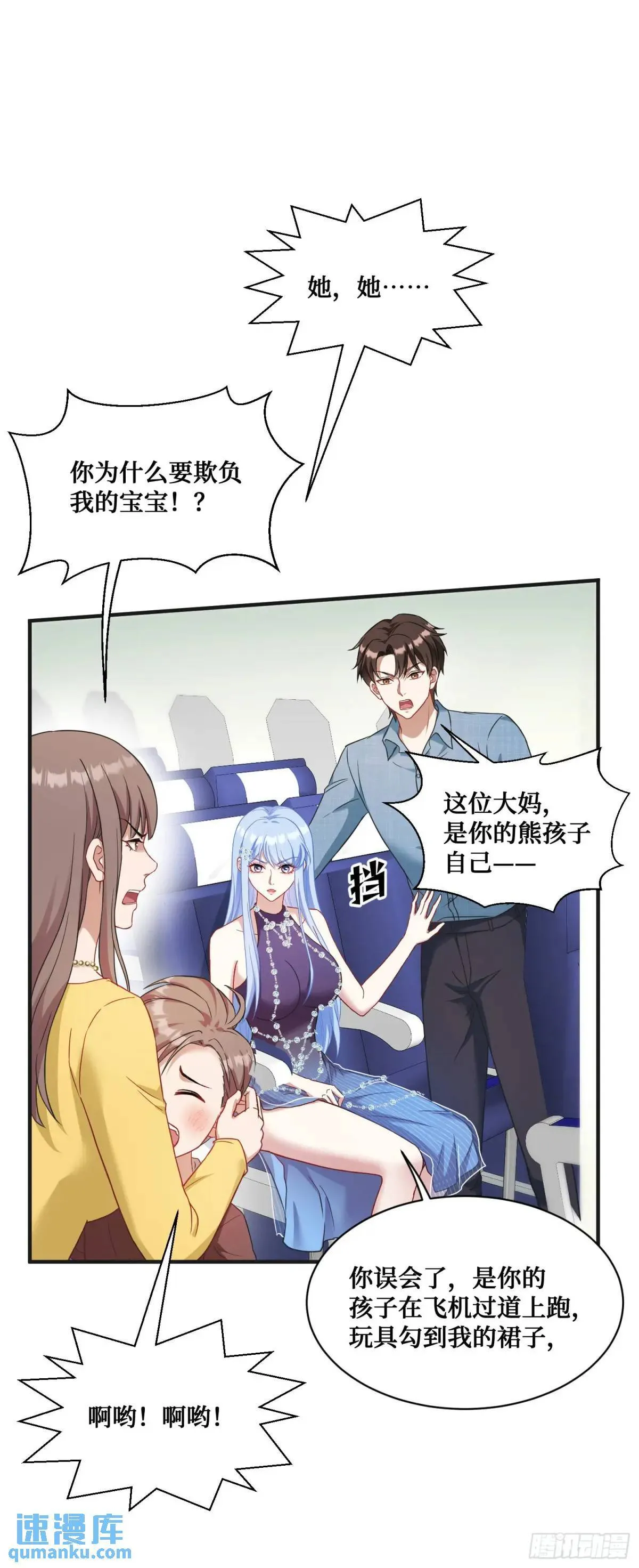 第32话：他还只是一个孩子啊！ 第3页
