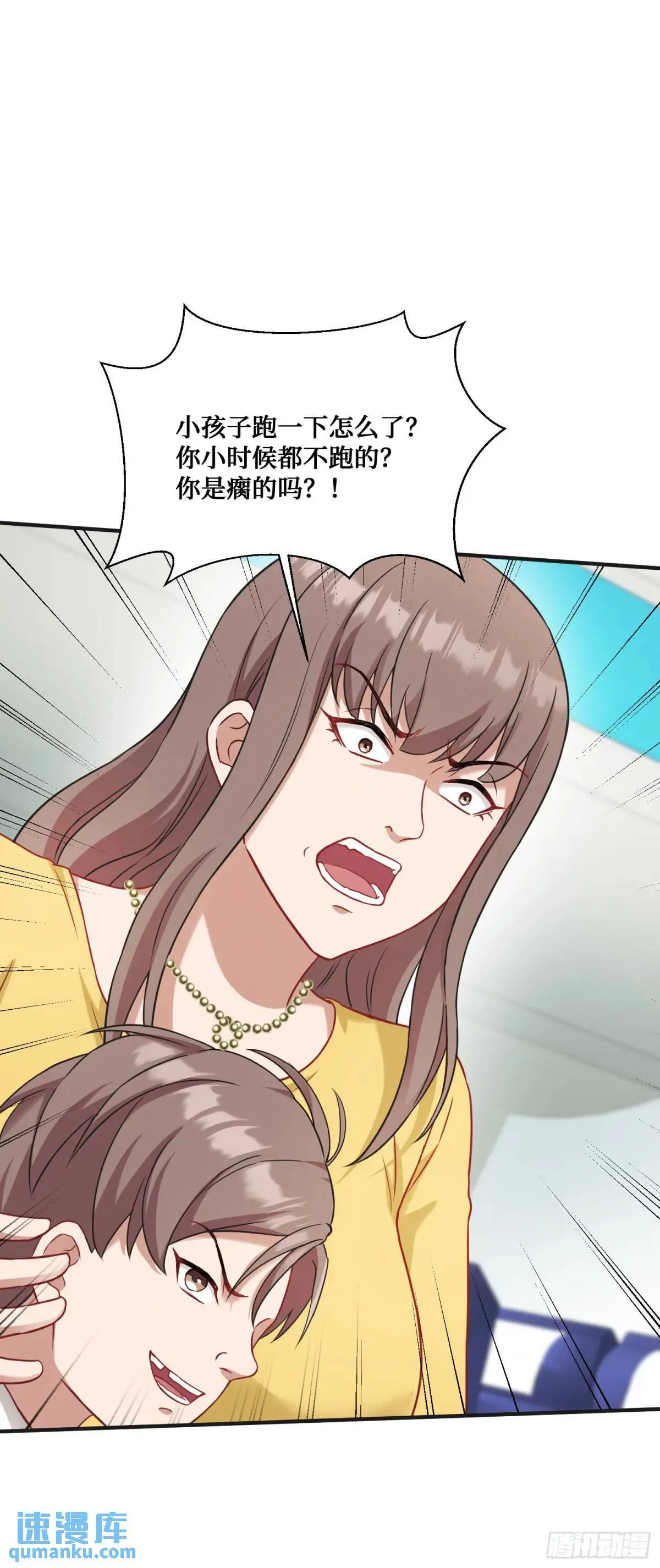 第32话：他还只是一个孩子啊！ 第4页