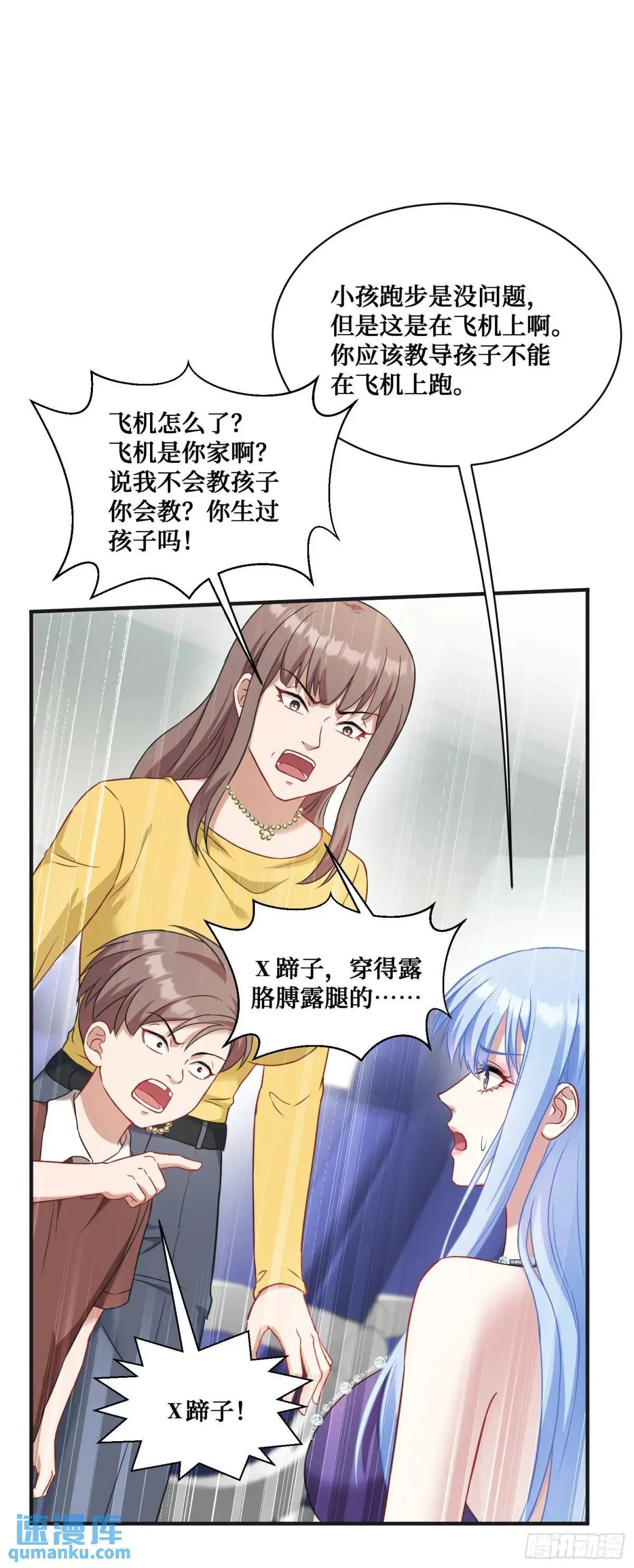 第32话：他还只是一个孩子啊！ 第5页