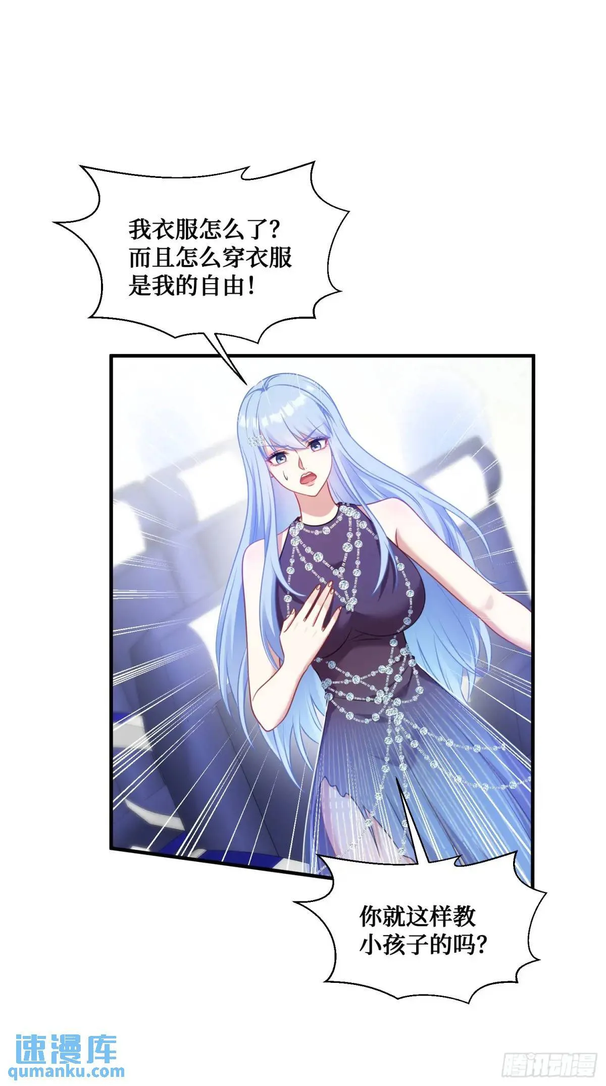 第32话：他还只是一个孩子啊！ 第7页