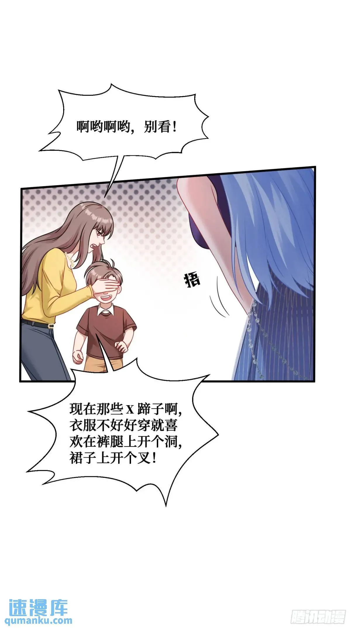 第32话：他还只是一个孩子啊！ 第9页